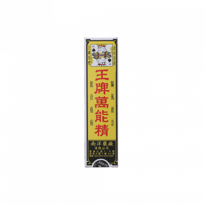 王牌萬能精 50mL