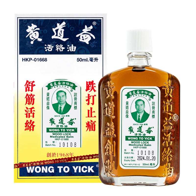 黃道益活絡油 50ml