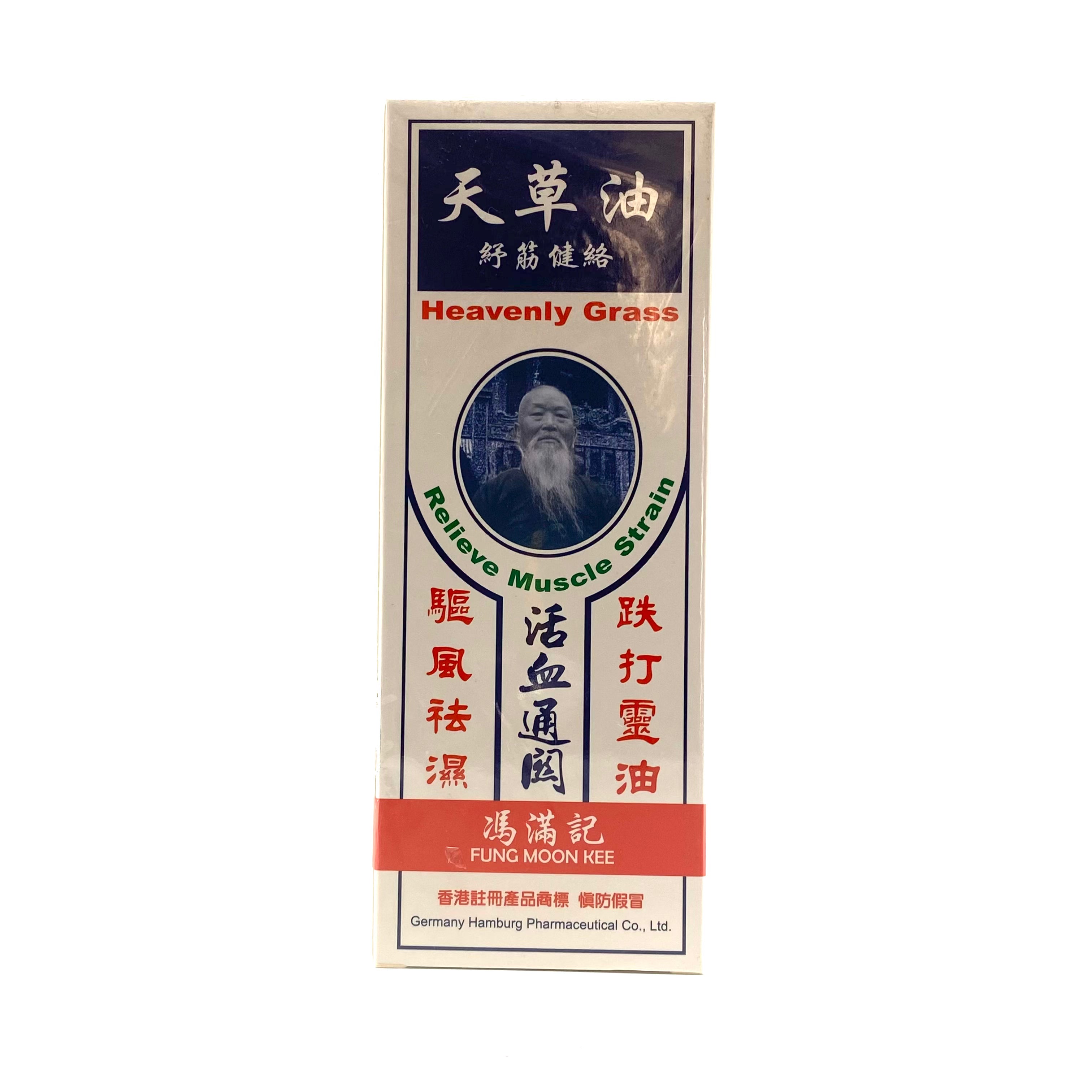馮滿記天草油45ml