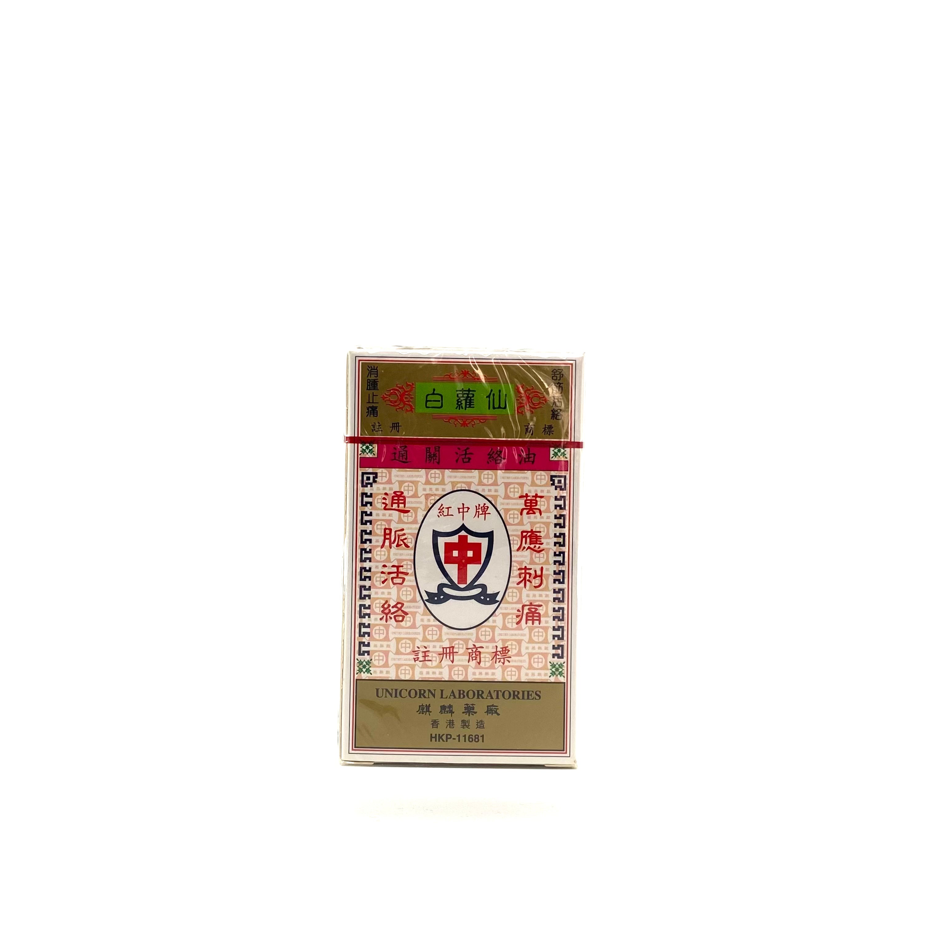 白籮仙紅中牌 通關活絡油 50ml