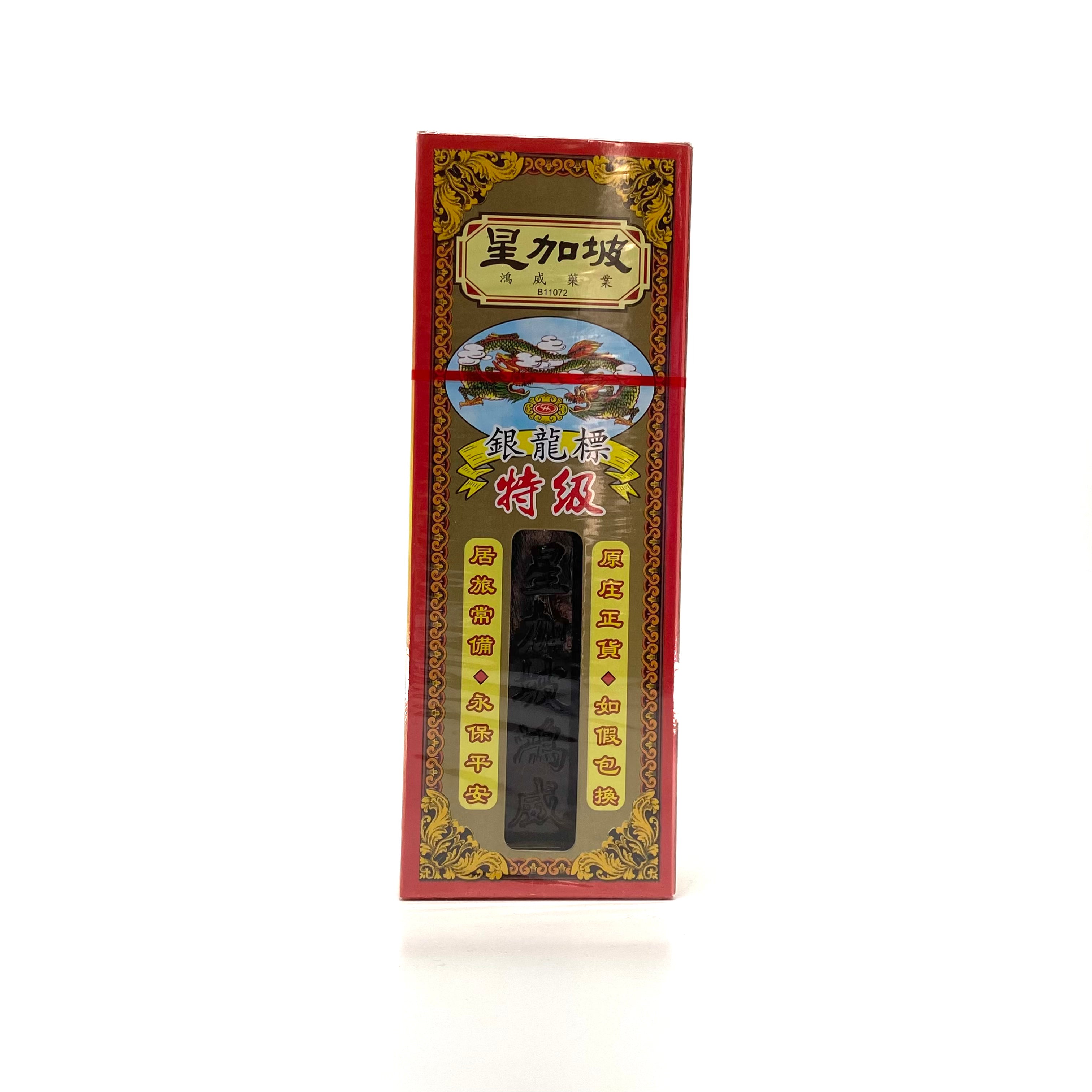 星加坡鴻威銀龍標 特級千里追風油40ml