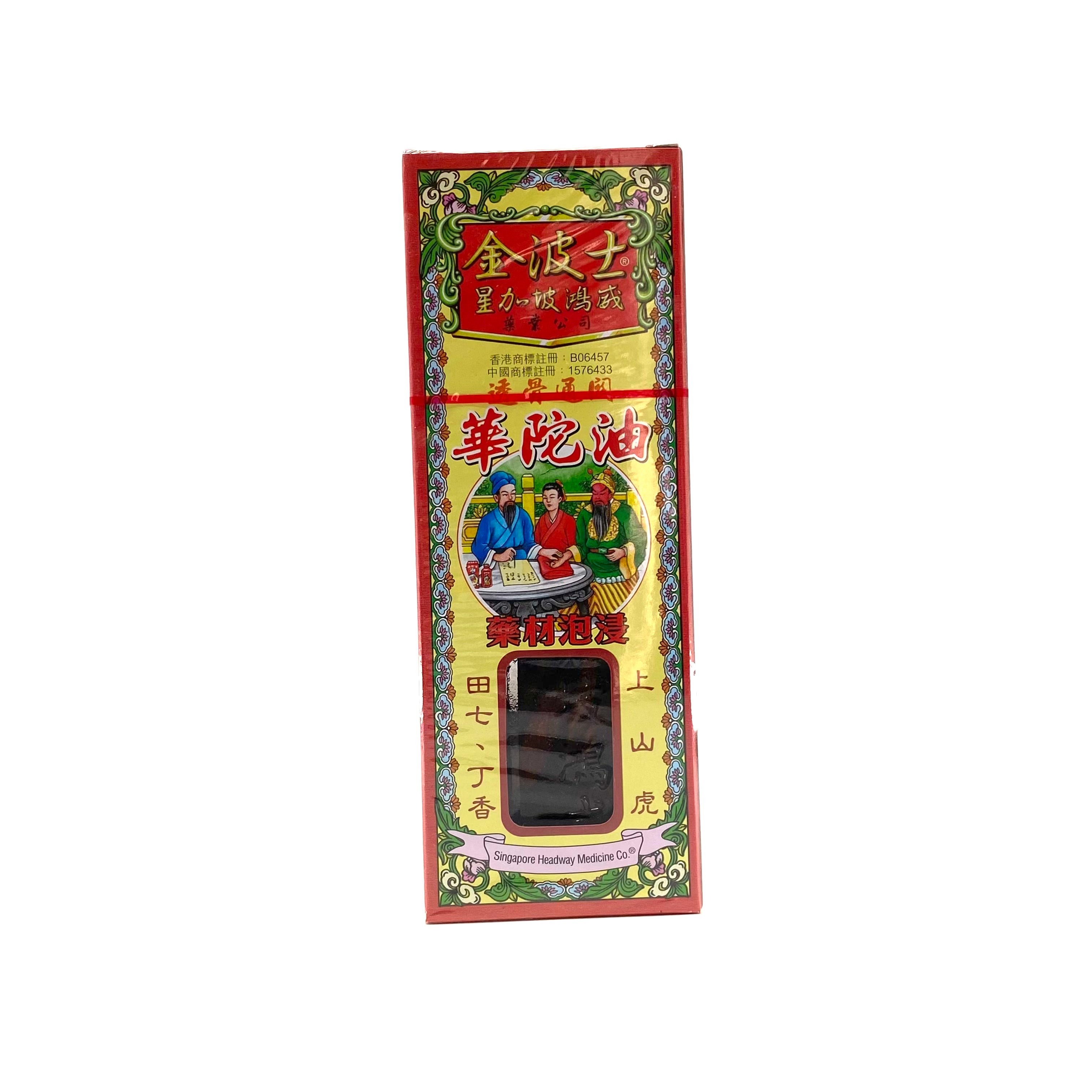 星加坡鴻威金波士華陀油