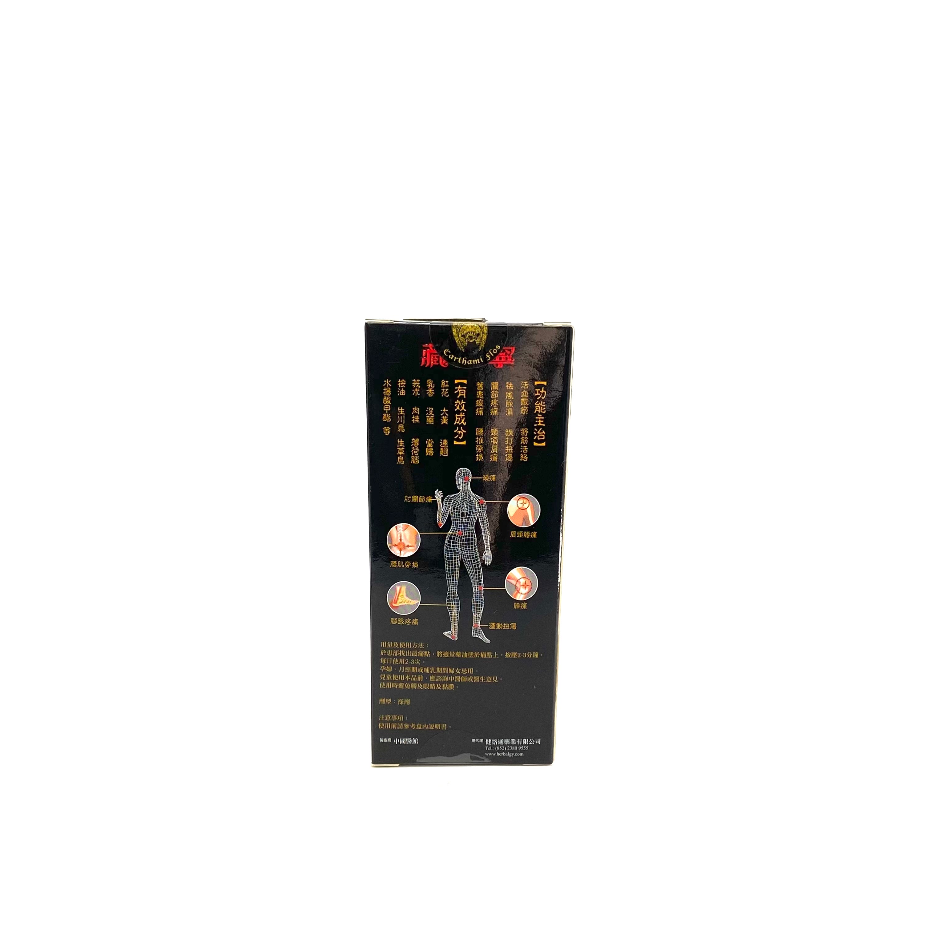 藏紅寧外用鎮痛劑 30ml