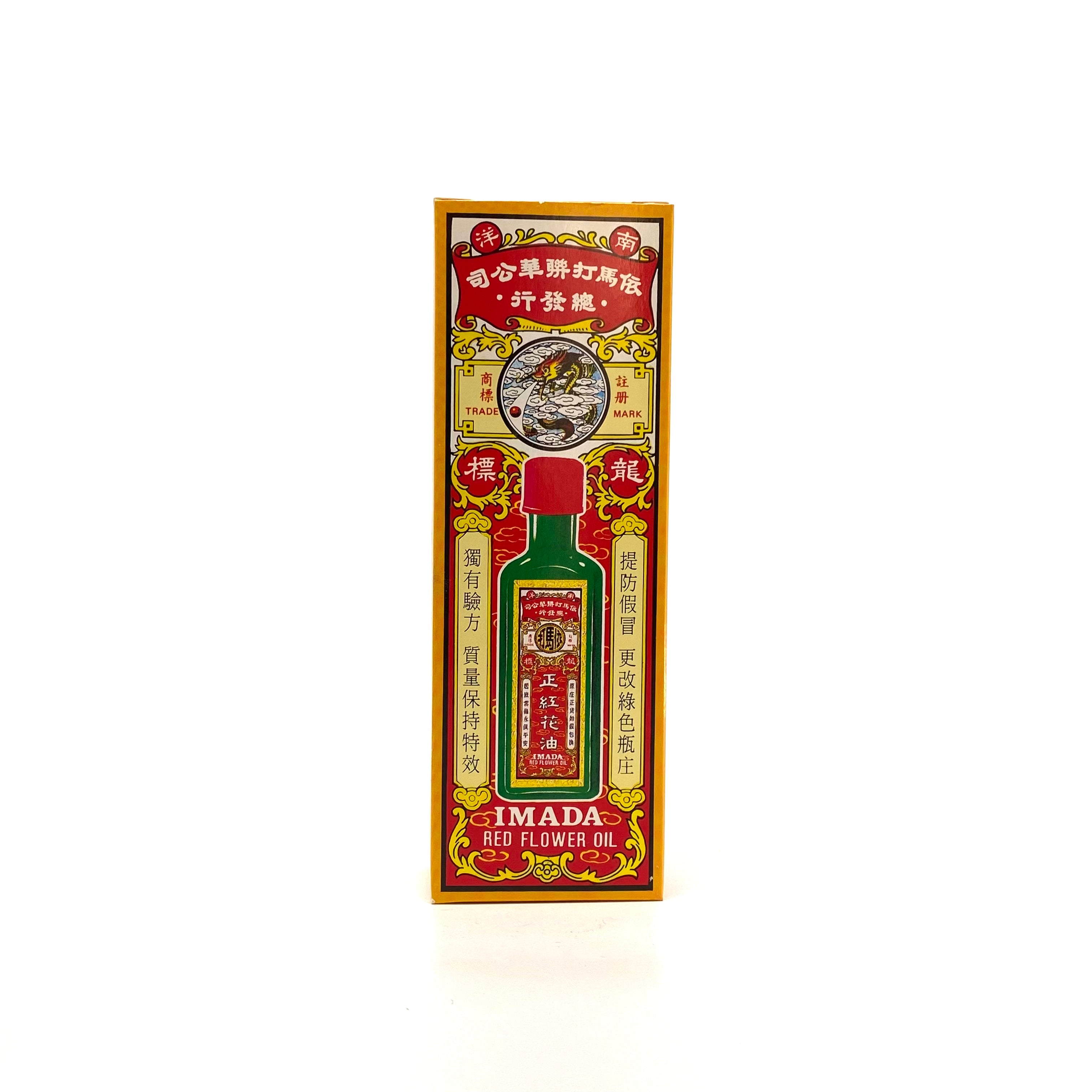 依馬打正紅花油 50ml