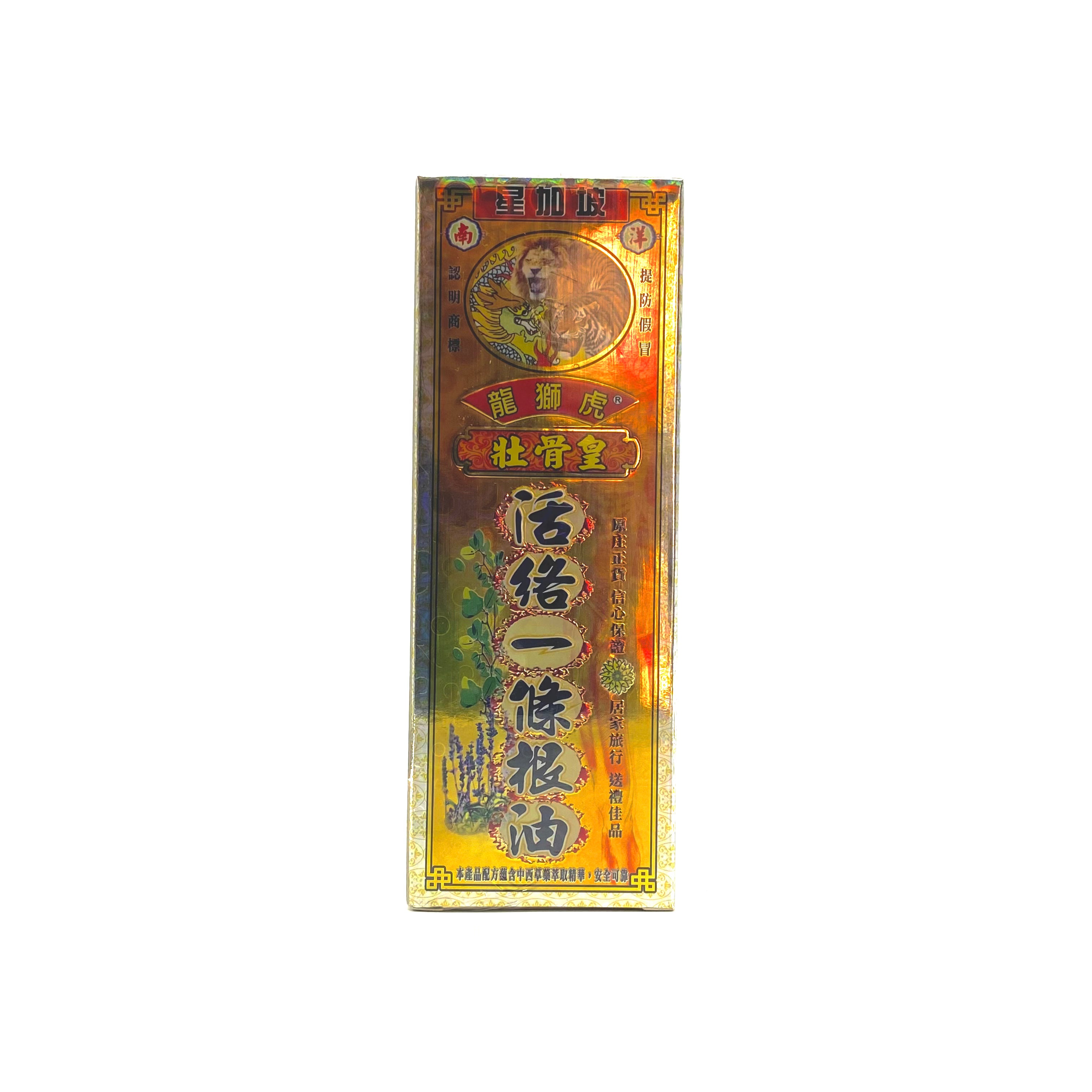 龍獅虎壯骨皇活絡一條根油40ml
