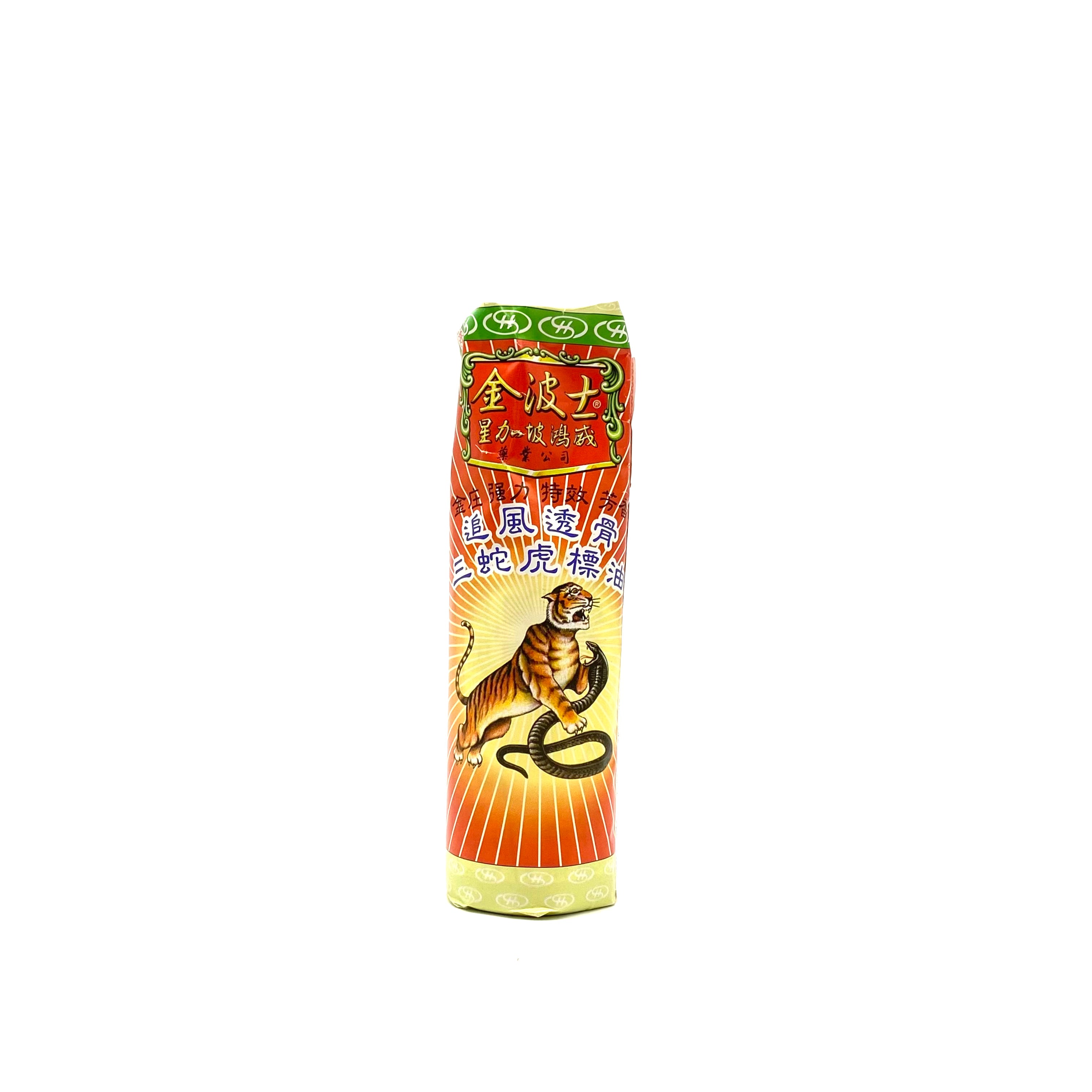 星加坡鴻威金波士 追風透骨三蛇虎標油 65ml