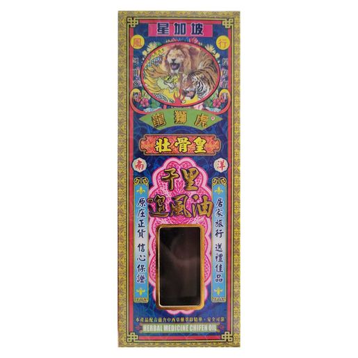 龍獅虎壯骨皇千里追風油 40ml