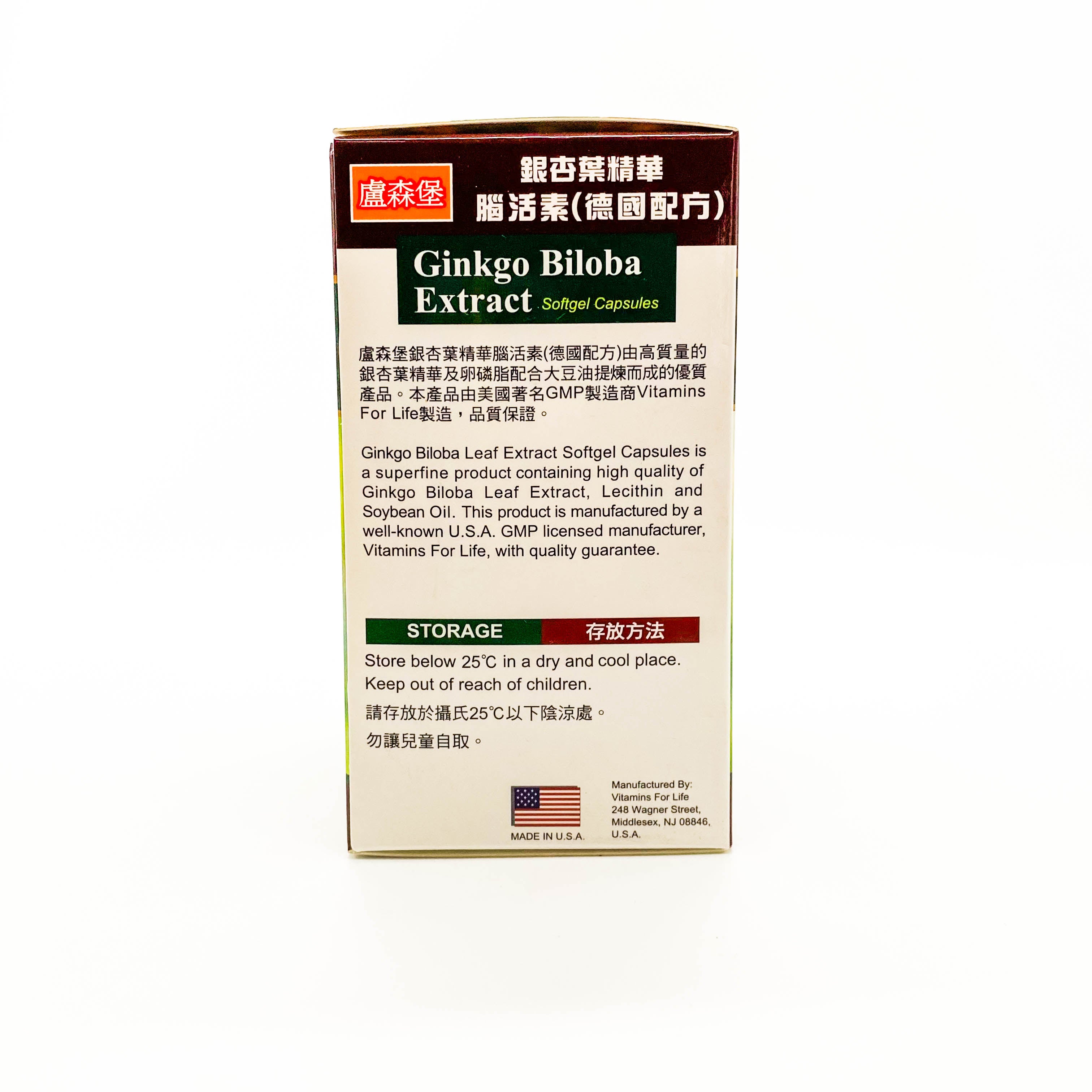 盧森堡腦活素 120粒