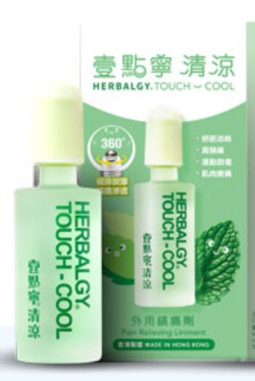 壹點寧外用鎮痛劑 25ml