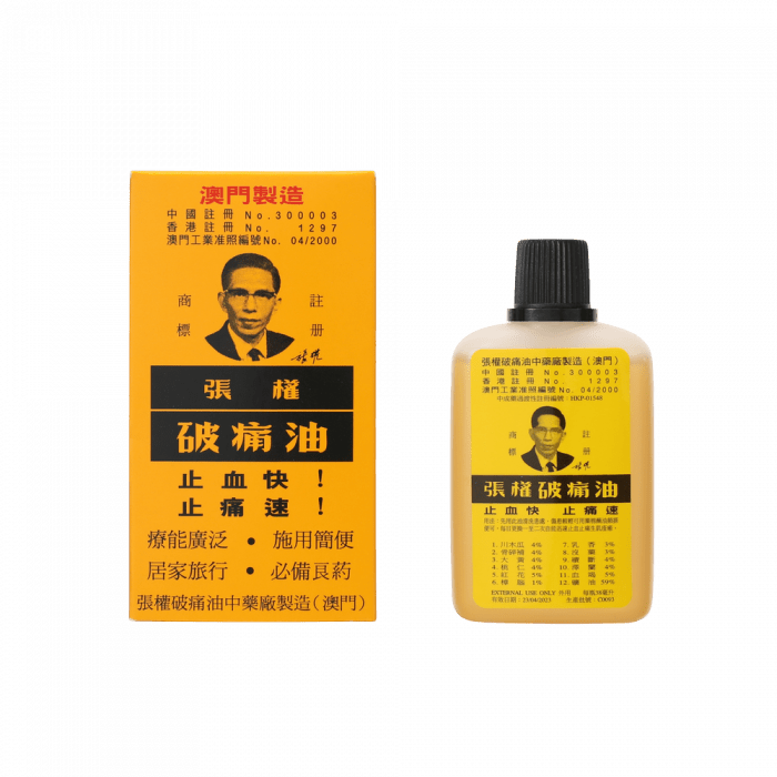 張權破痛油