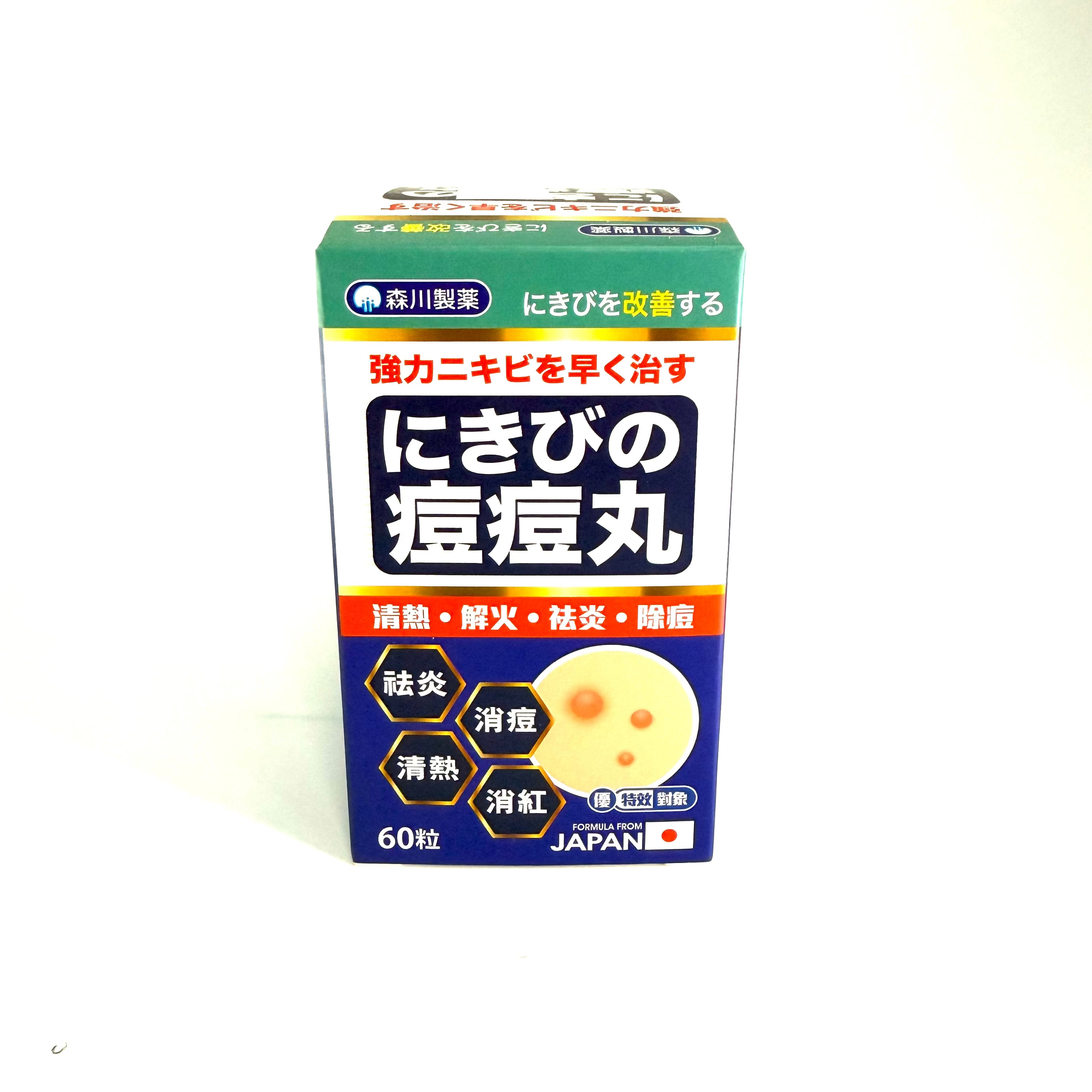 森川製藥痘痘丸 60粒