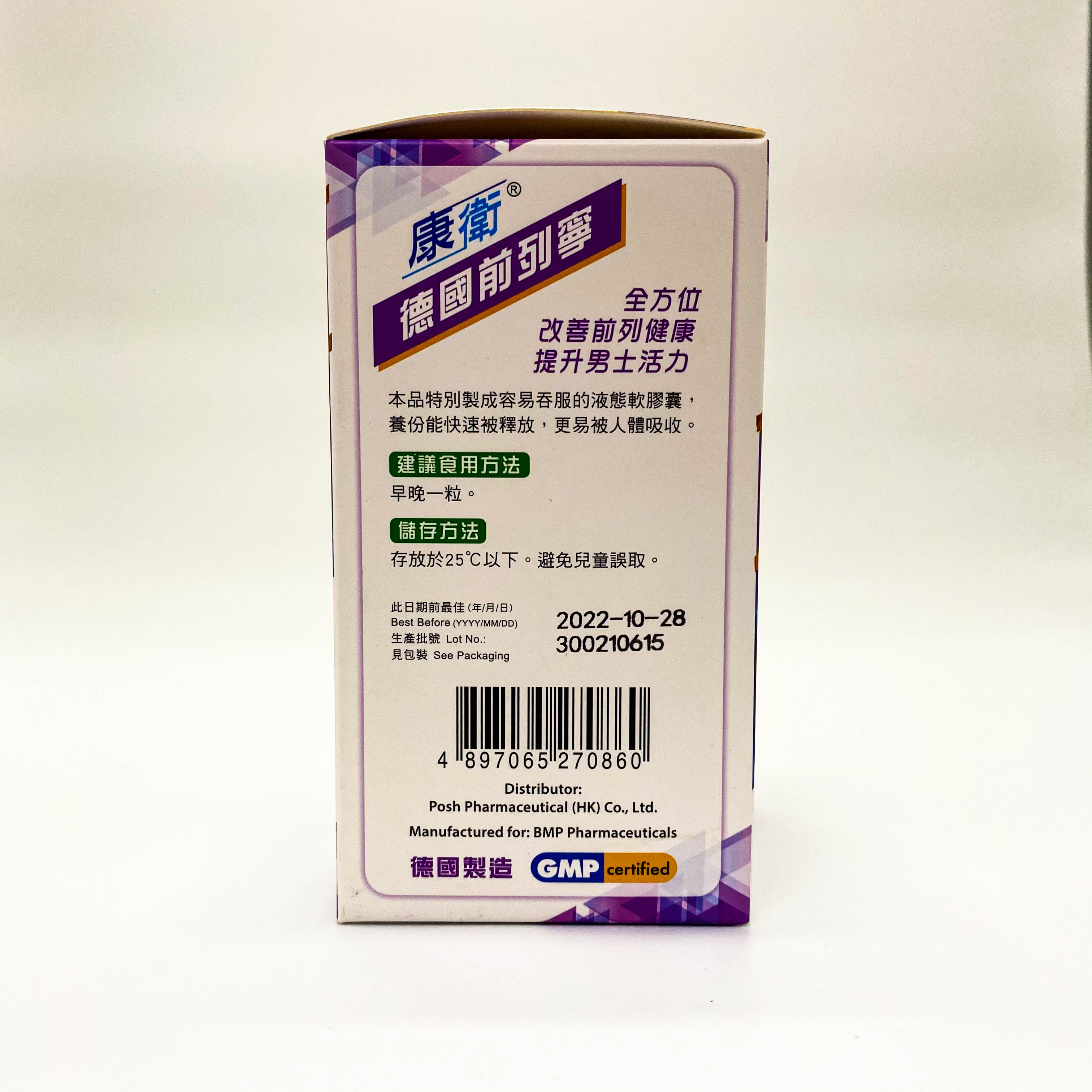 康衛 德國前列寧 60粒