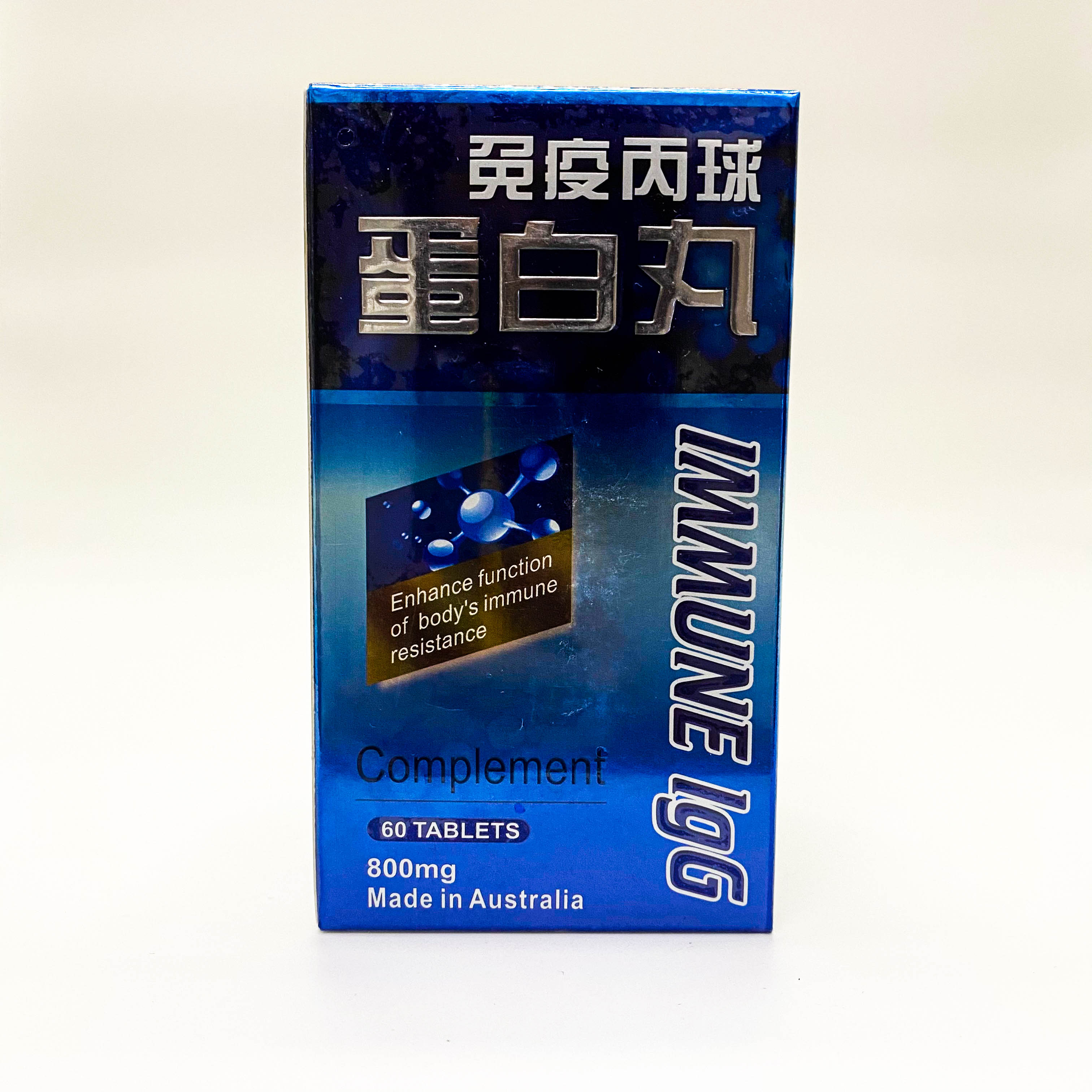 Immune IGG 免疫丙球蛋白丸 60粒