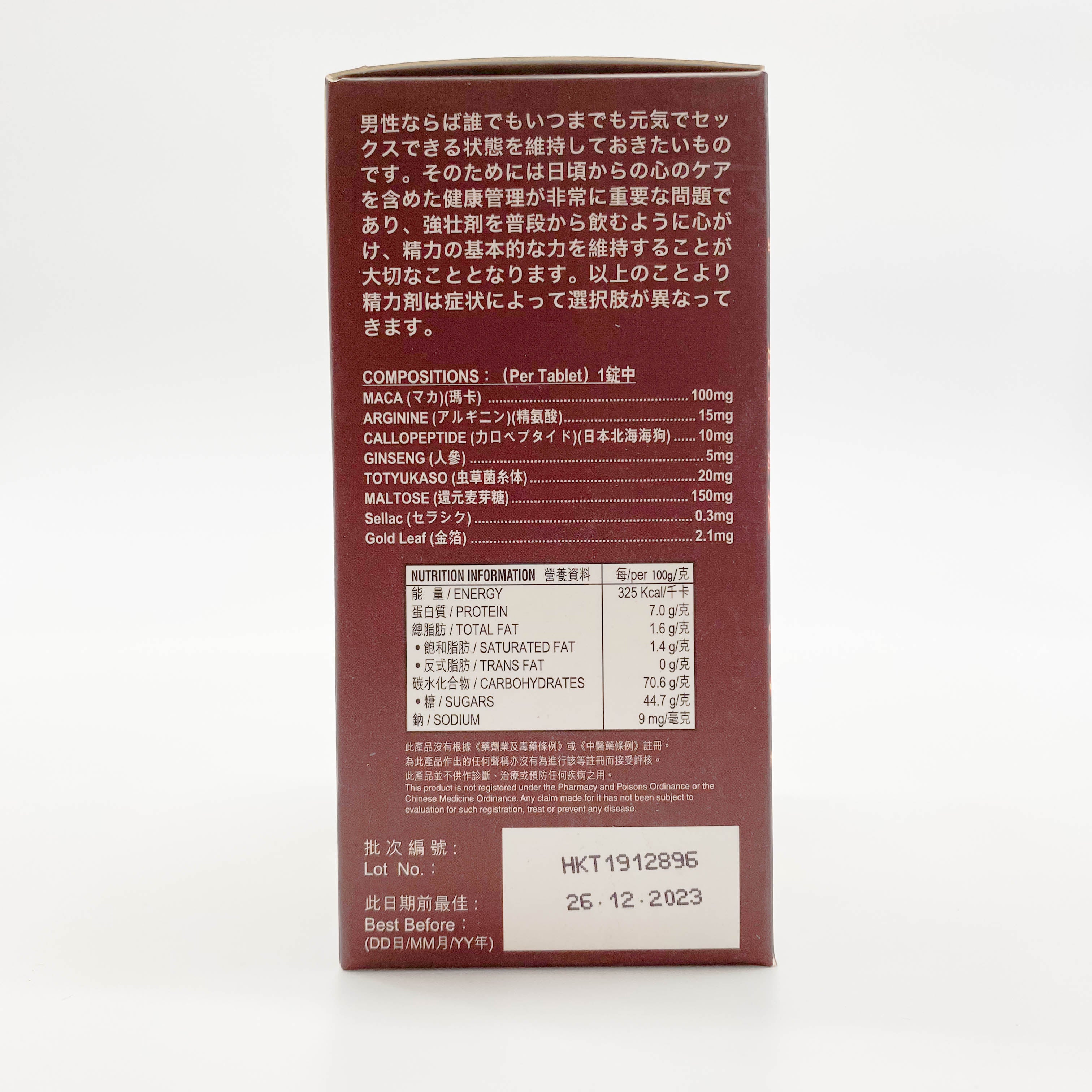 金瀛牌 極壯龍精丹 150粒