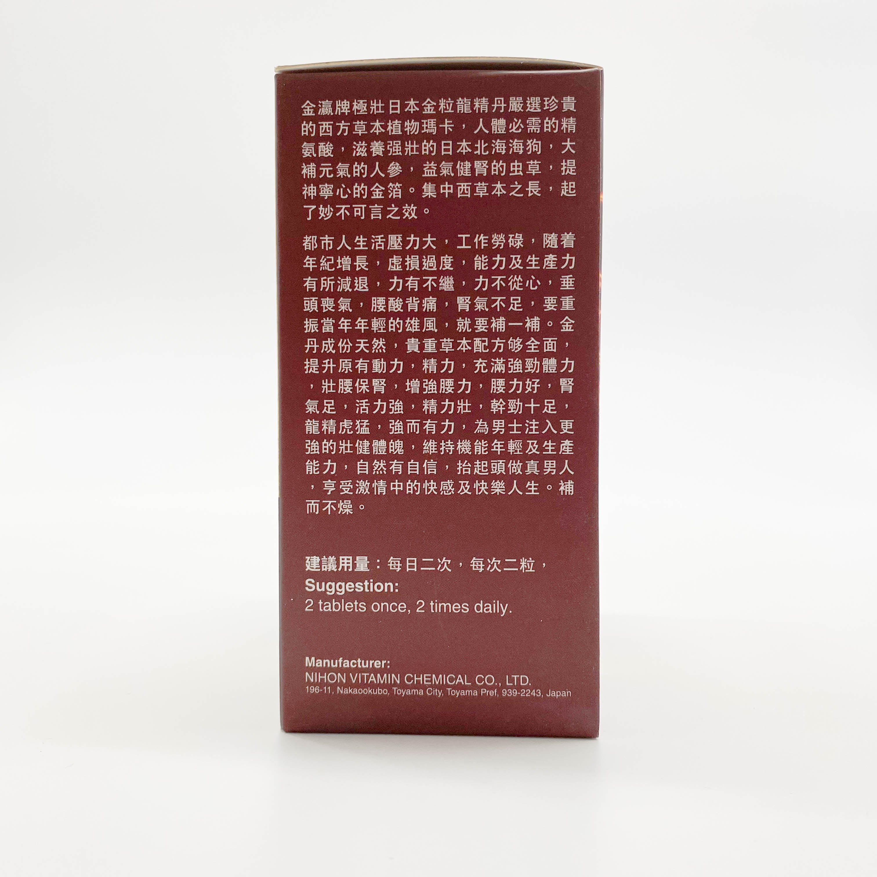金瀛牌 極壯龍精丹 150粒