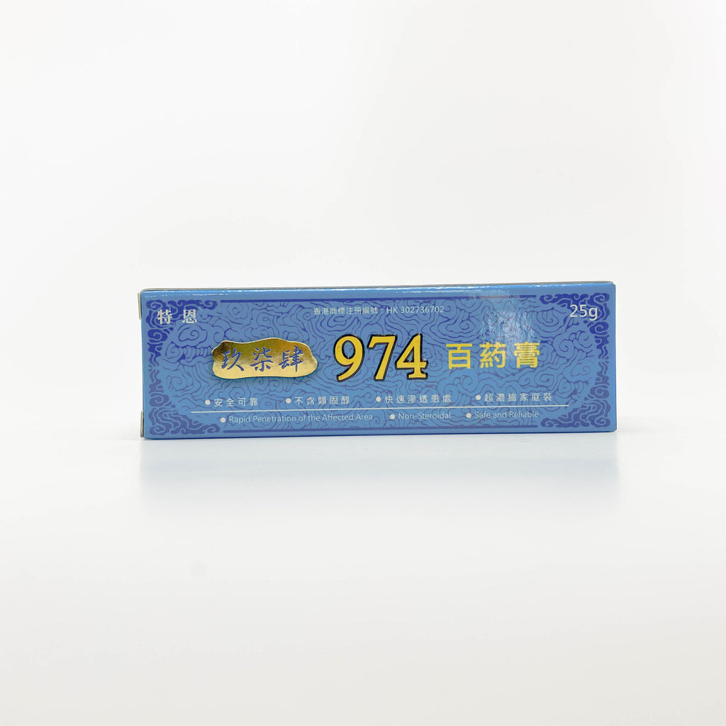 974 百藥膏 25g