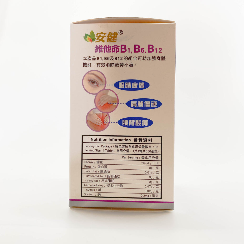 More Health 安健維他命 B1, B6, B12丸 100粒