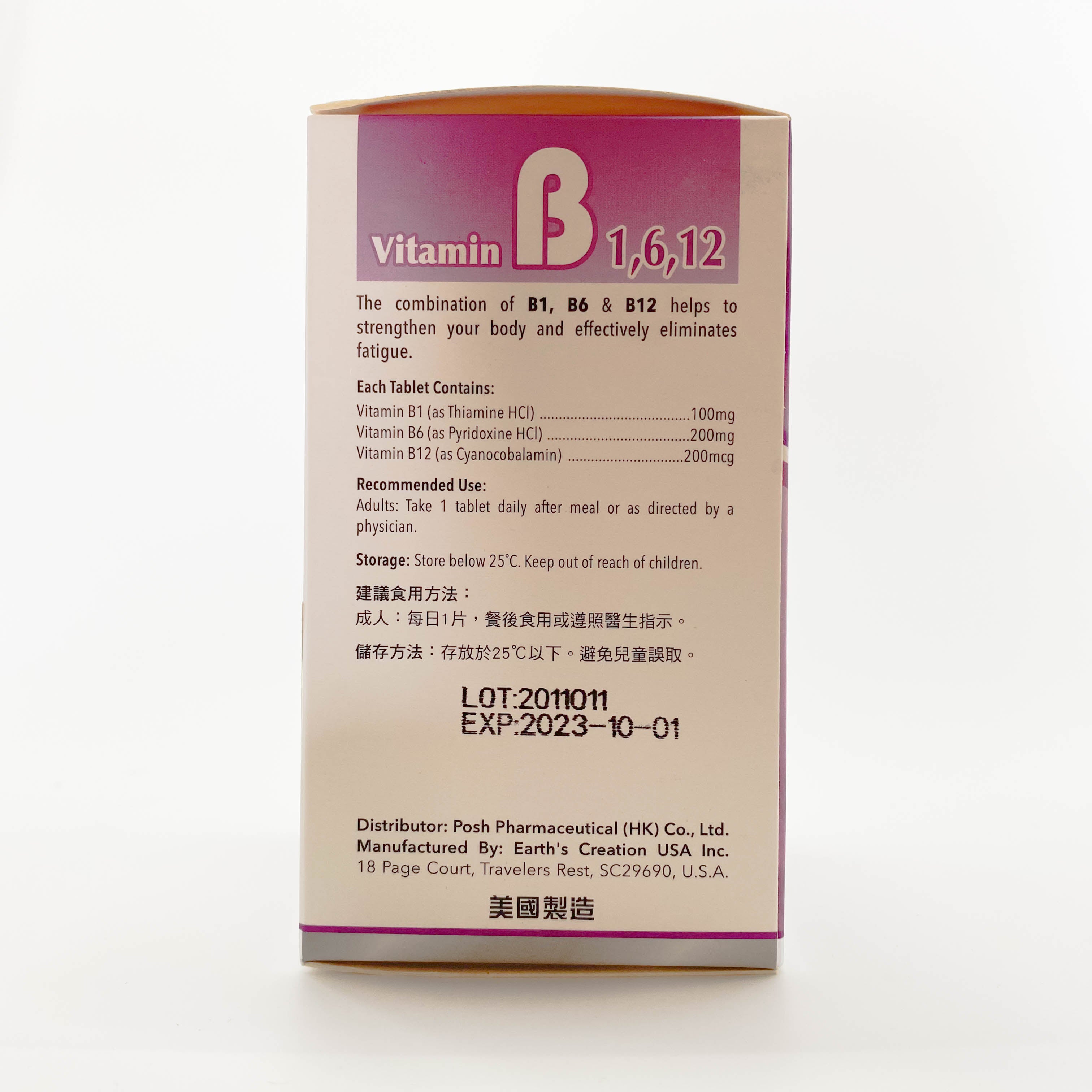More Health 安健維他命 B1, B6, B12丸 100粒