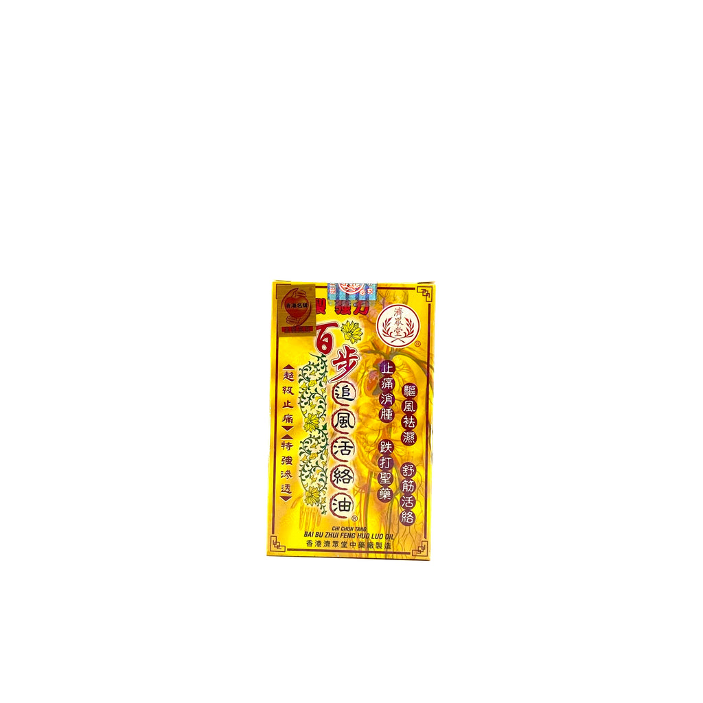 濟眾堂百步追風活絡油 36mL