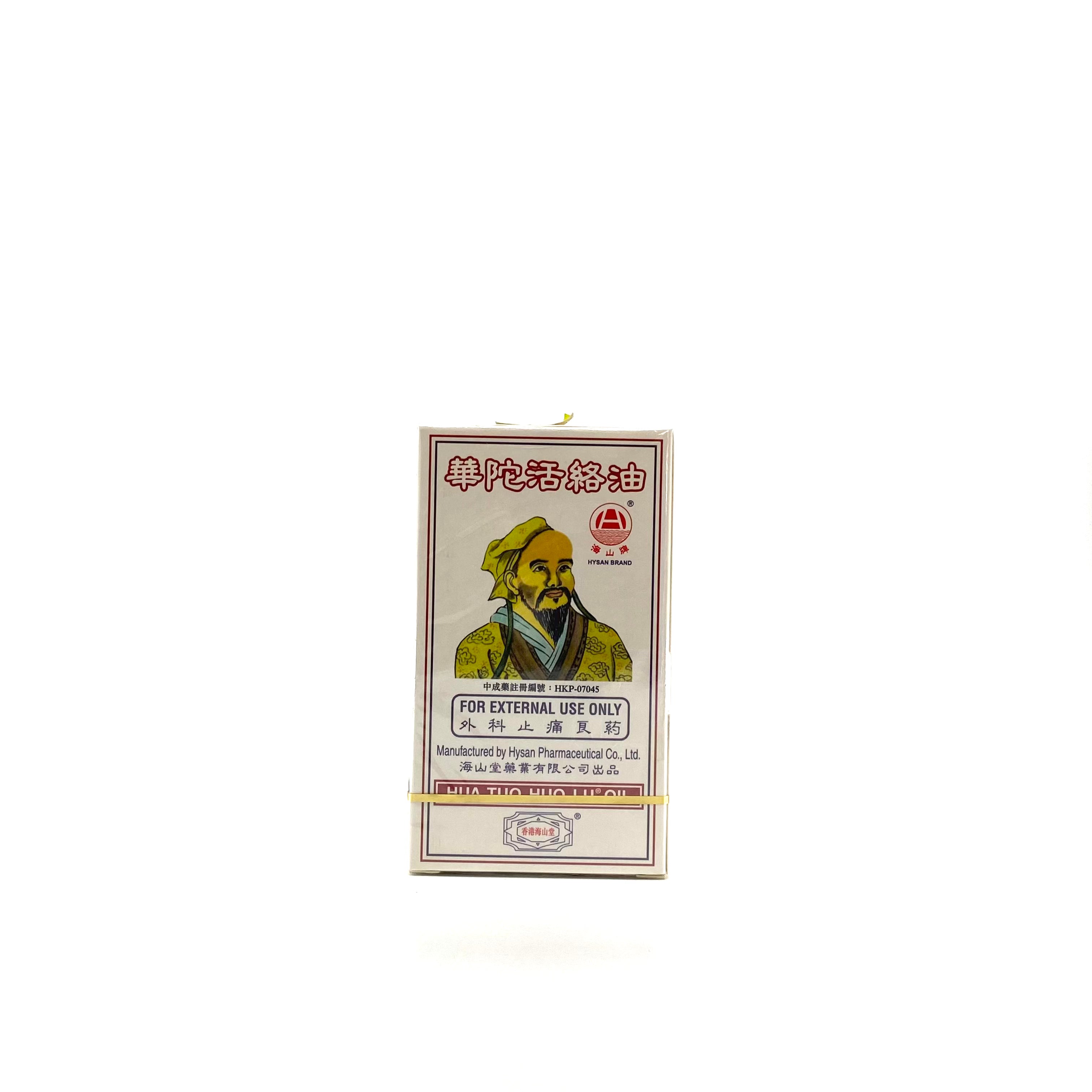 海山華陀活絡油50ml