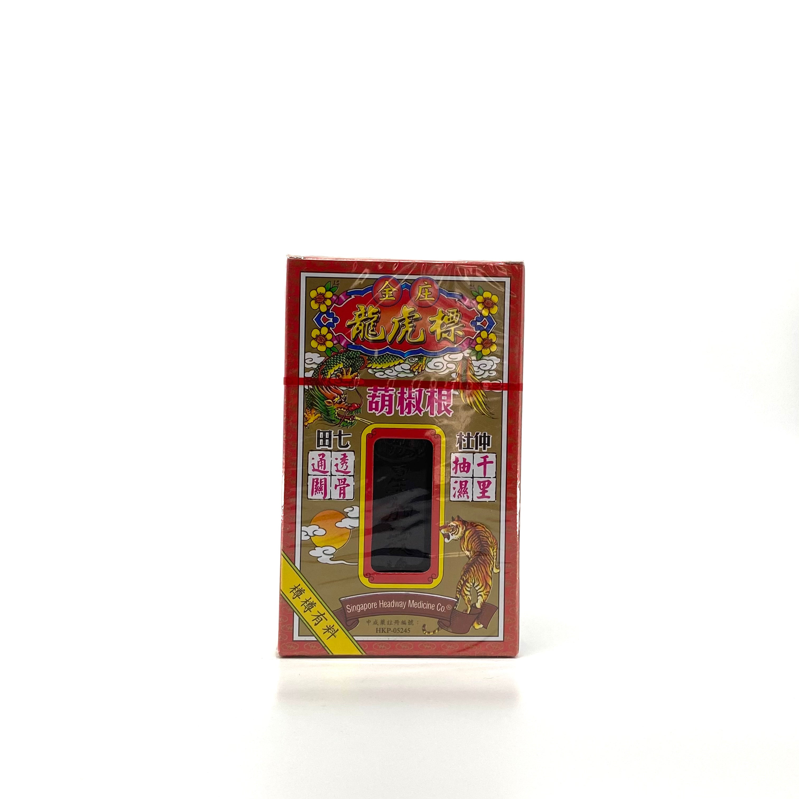 星加坡鴻威金裝龍虎標葫椒根活絡油