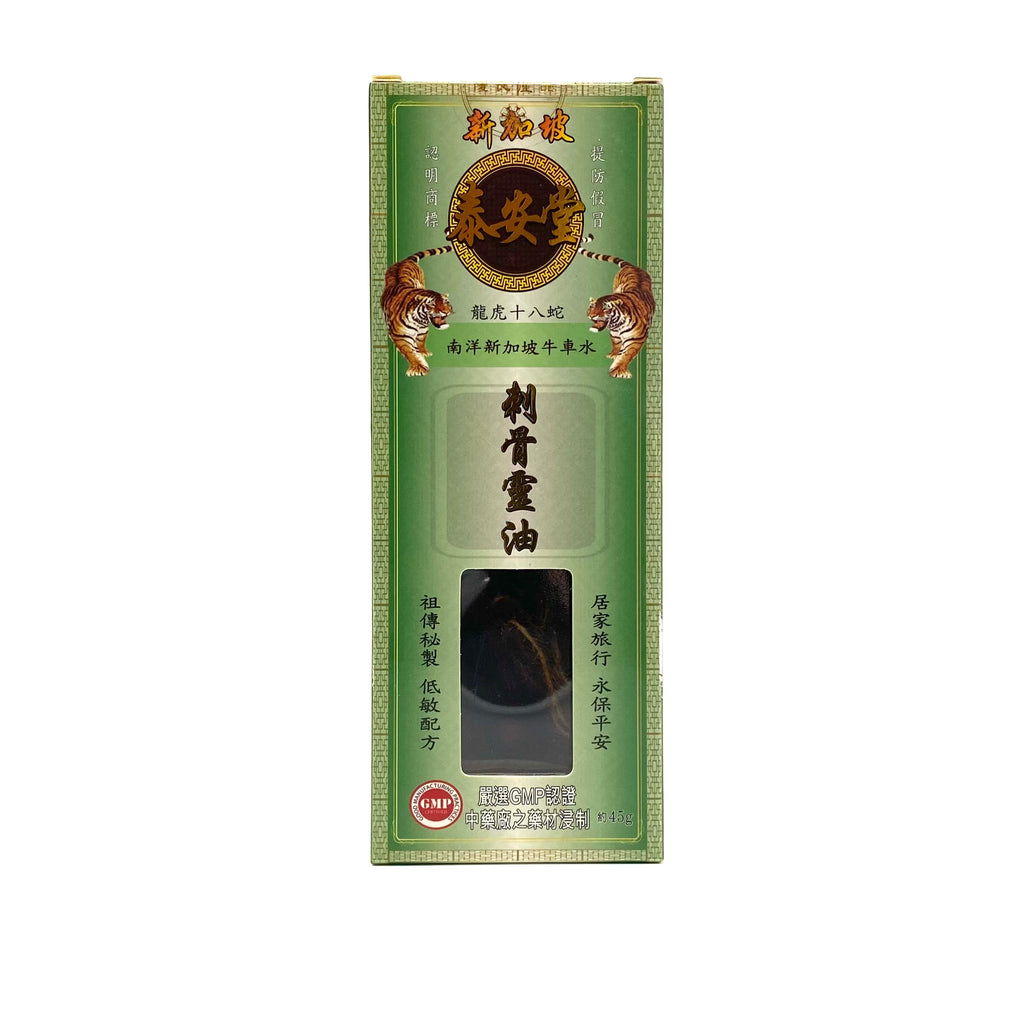 新加坡泰安堂刺骨靈油 45ml