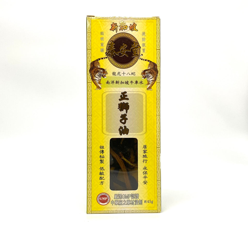 新加坡泰安堂獅子油 45ml