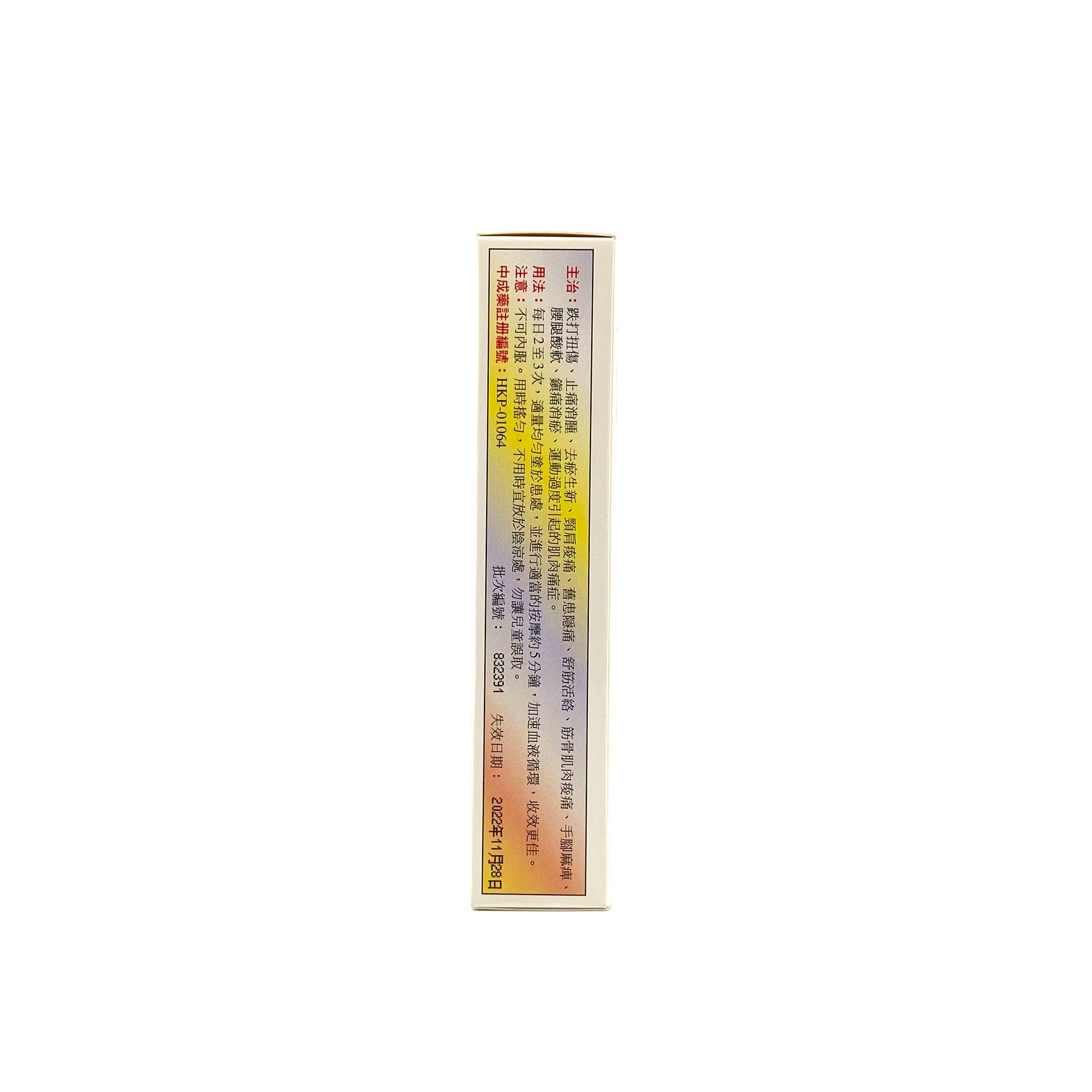天壇牌雙料特效田七跌打酒50mL