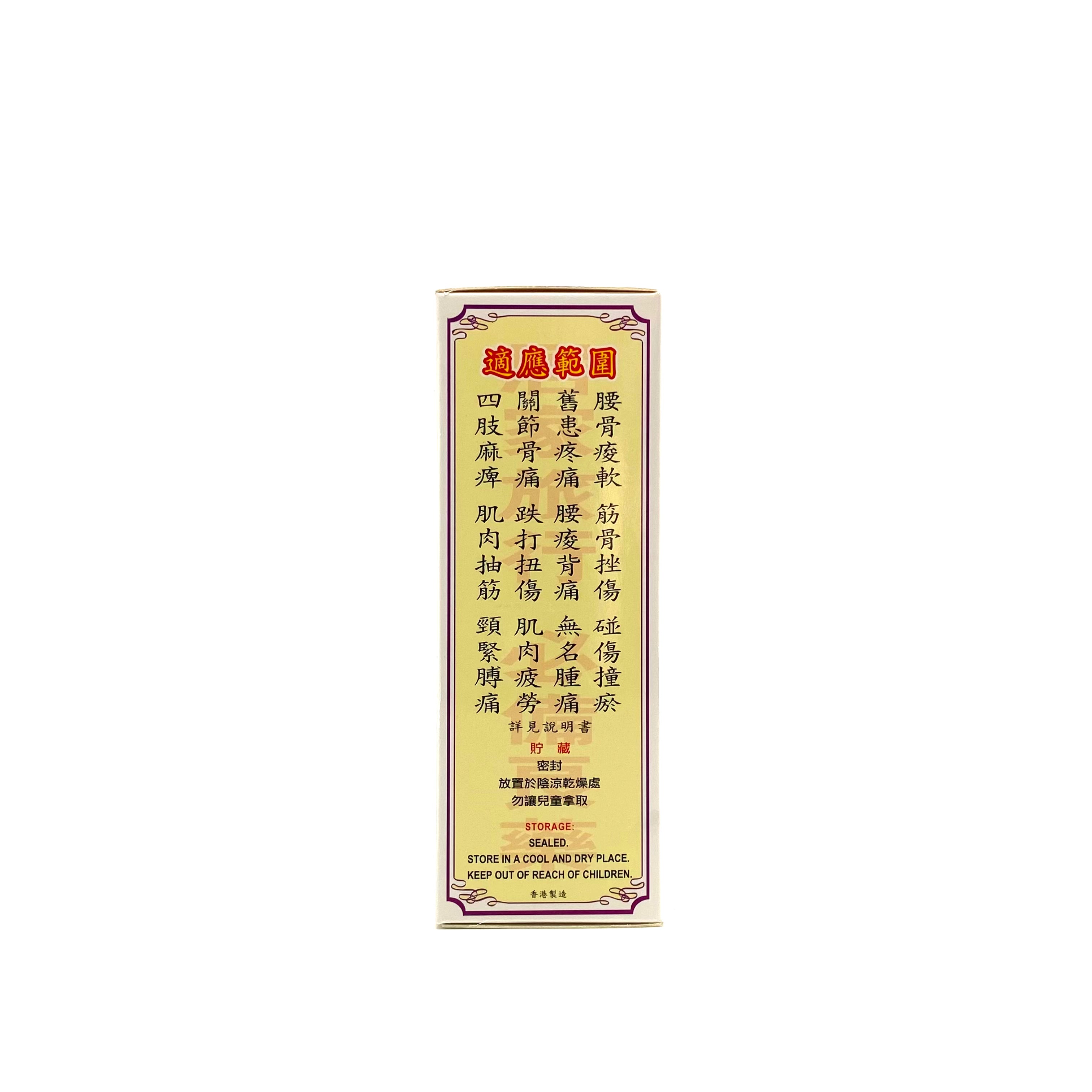 華觀堂莪朮油40mL