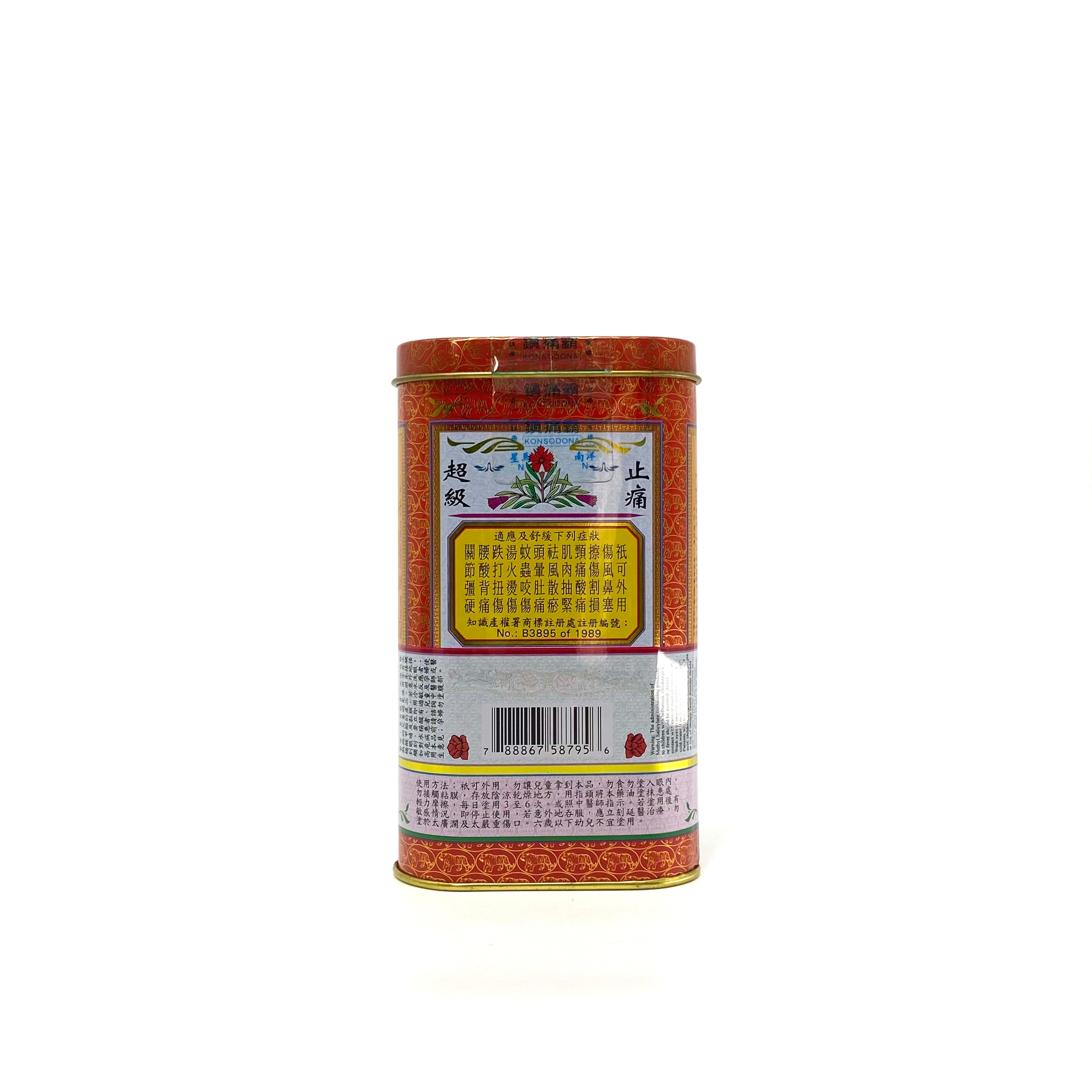 鎮痛霸活絡油 60ml