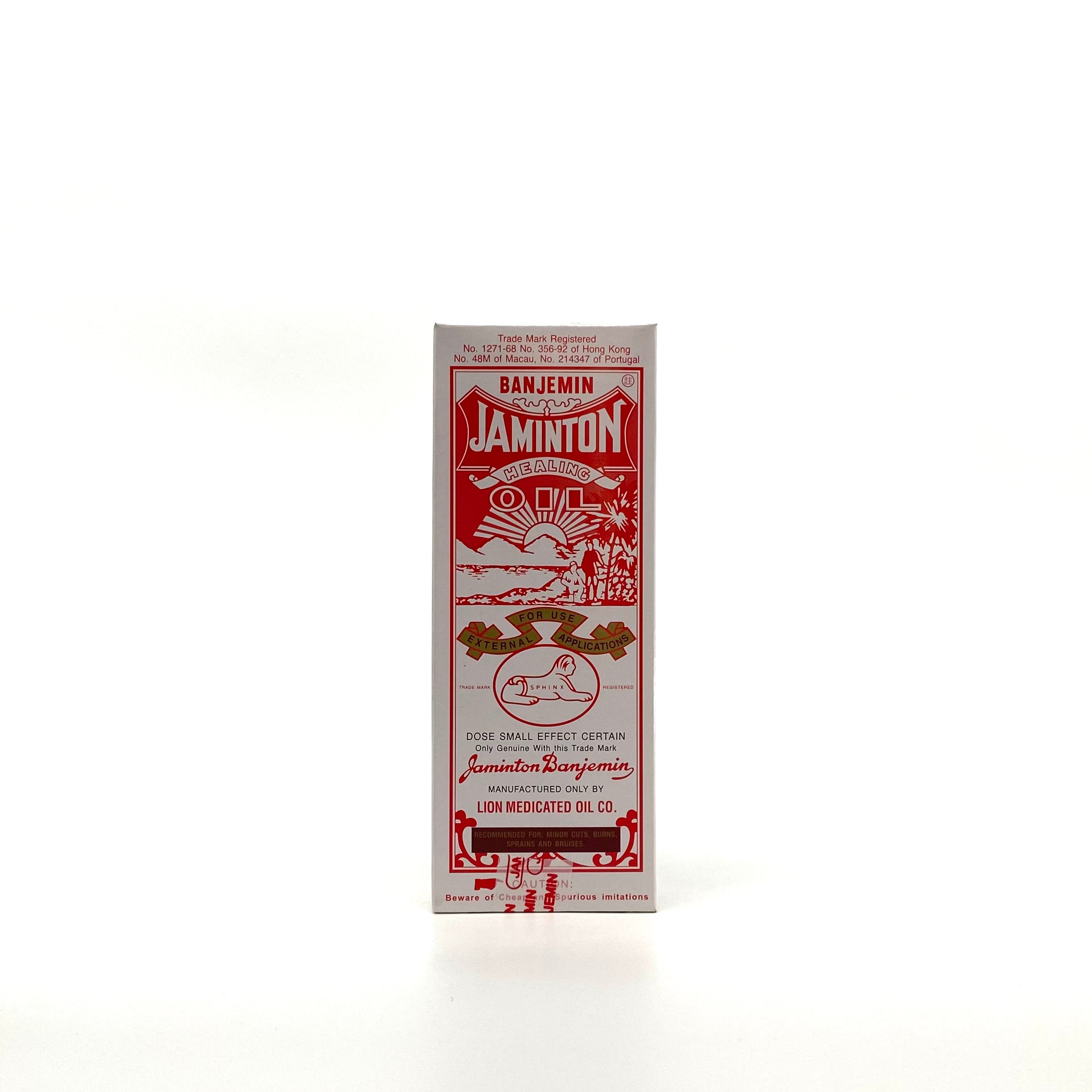 便治文獅子油 45mL