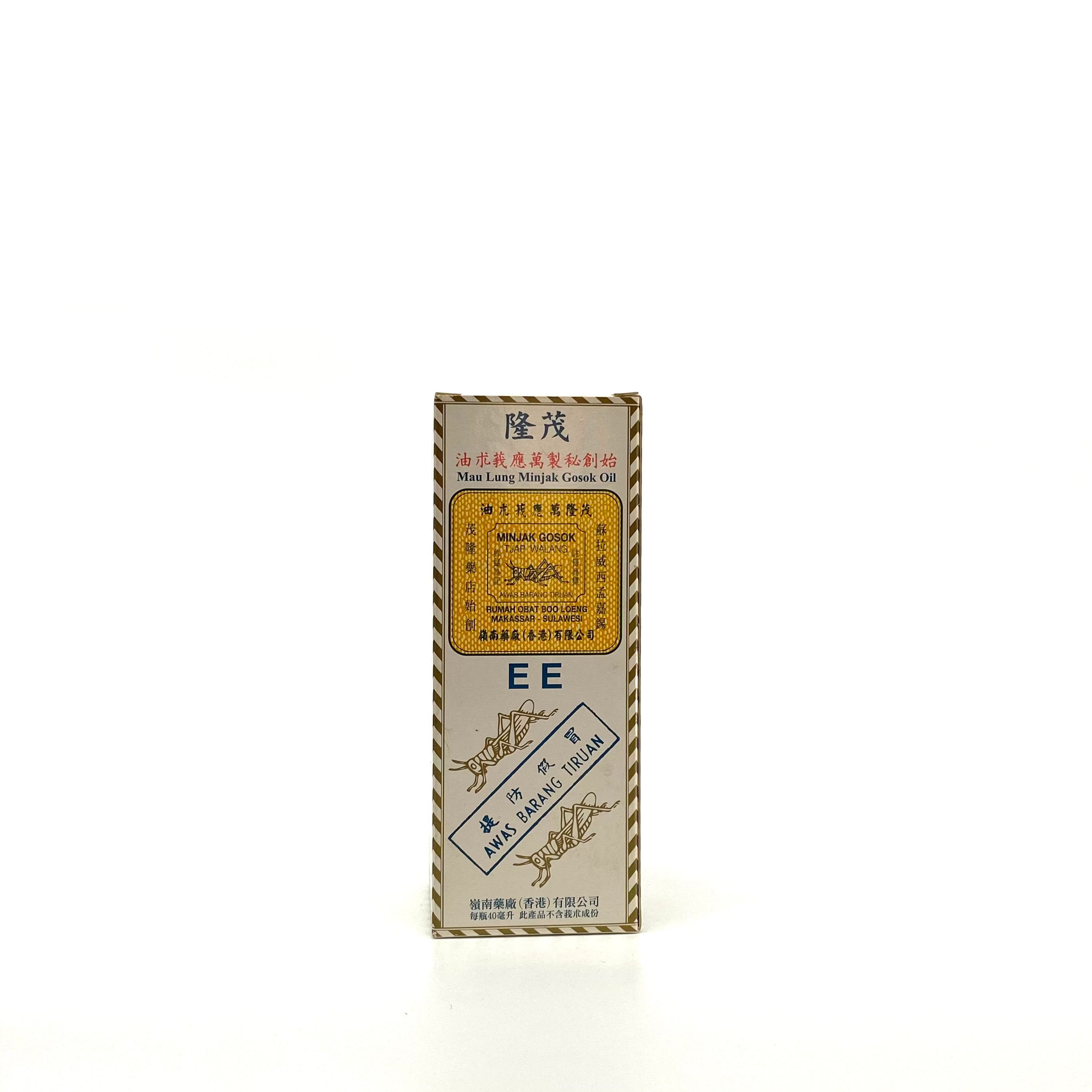 茂隆萬應莪术油 40ml
