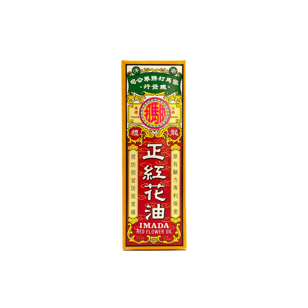 依馬打正紅花油 50ml