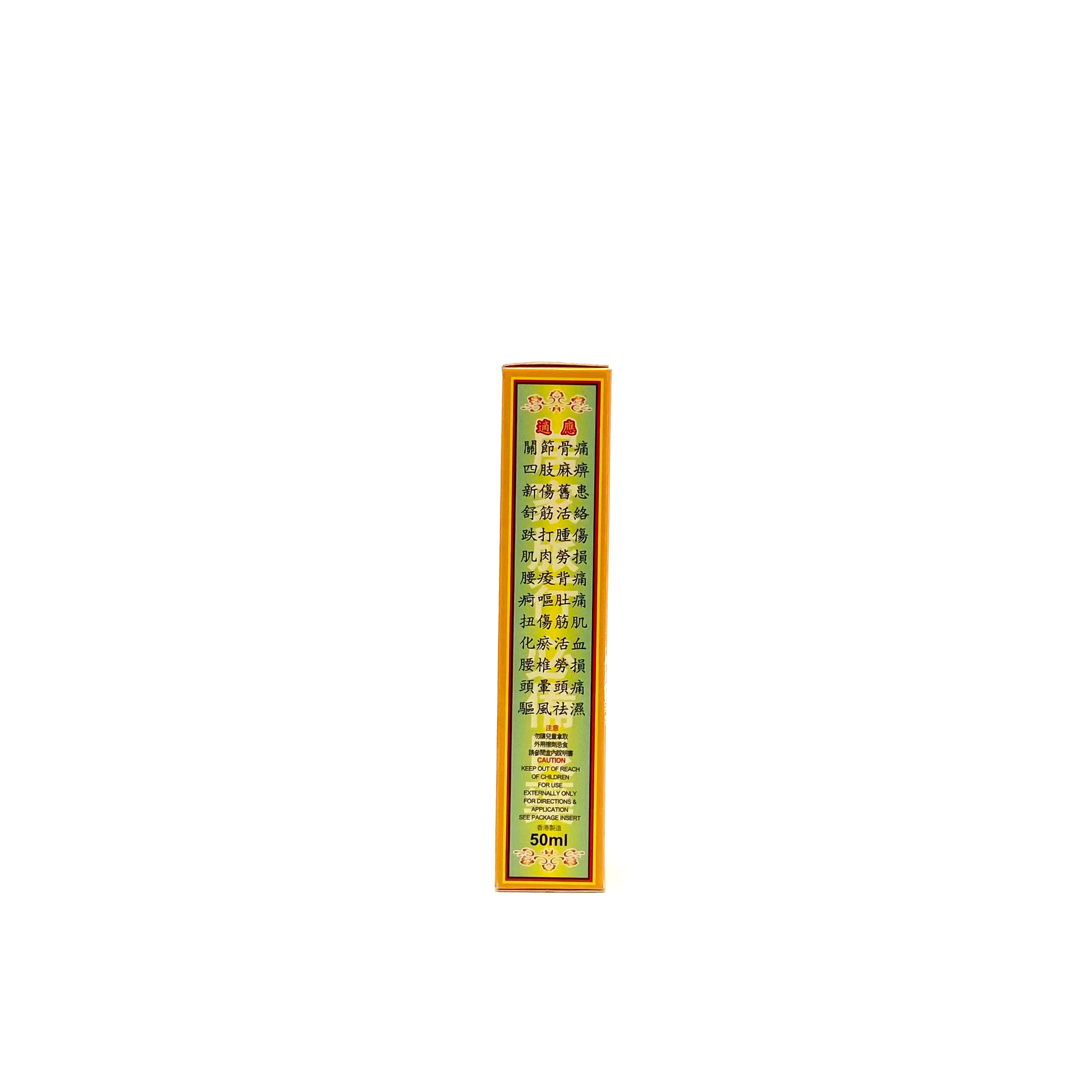華觀堂活絡油 50ml