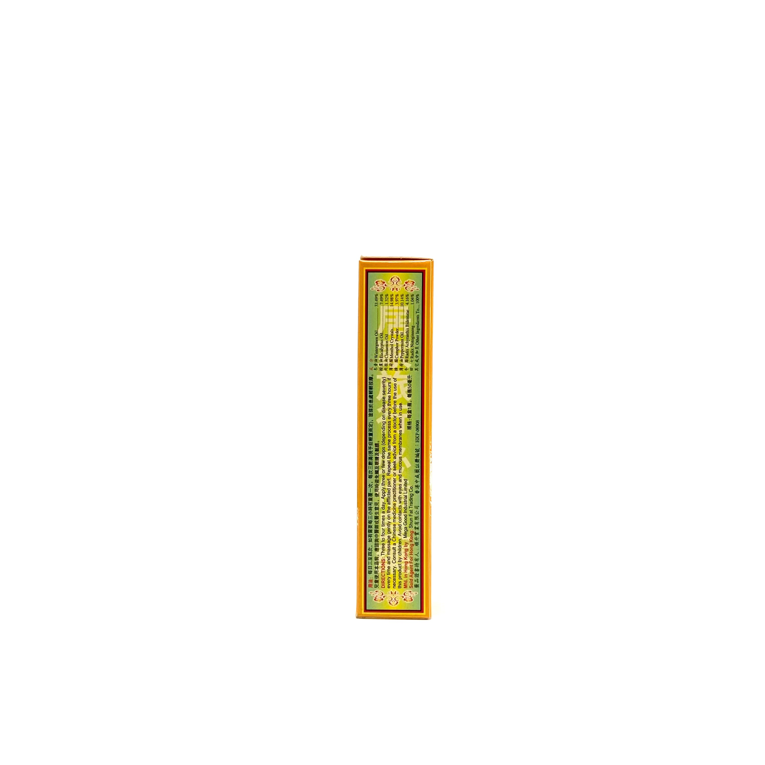 華觀堂活絡油 50ml