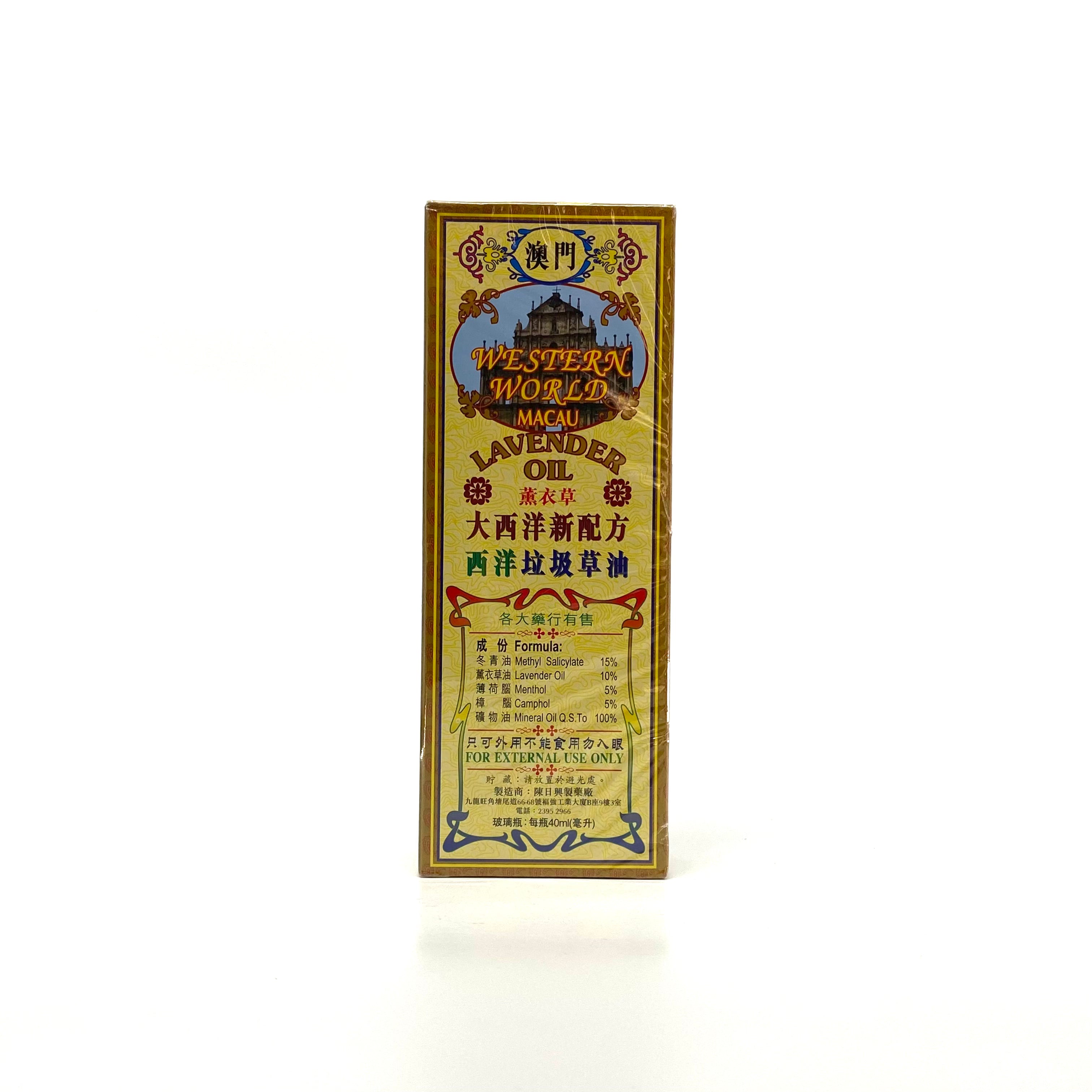 澳門西洋垃圾草油 40ml