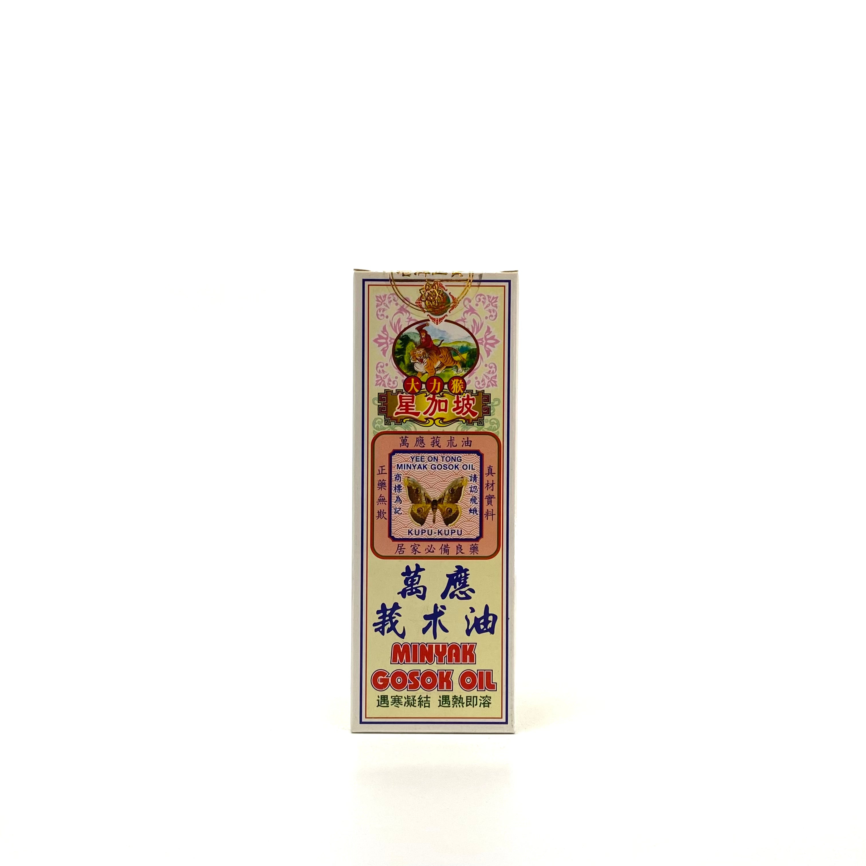 大力猴星加坡 萬應莪朮油 60ml