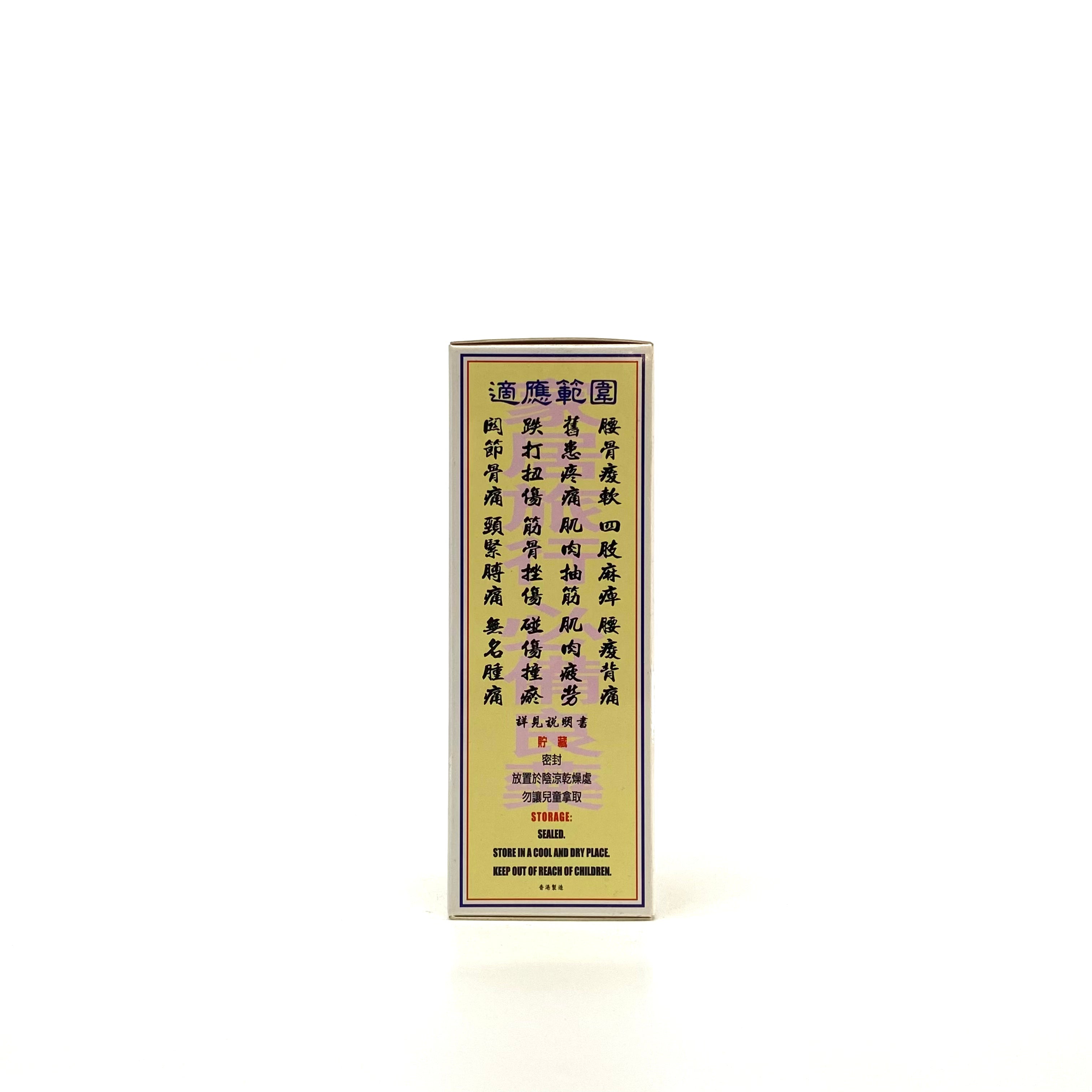 大力猴星加坡 萬應莪朮油 60ml