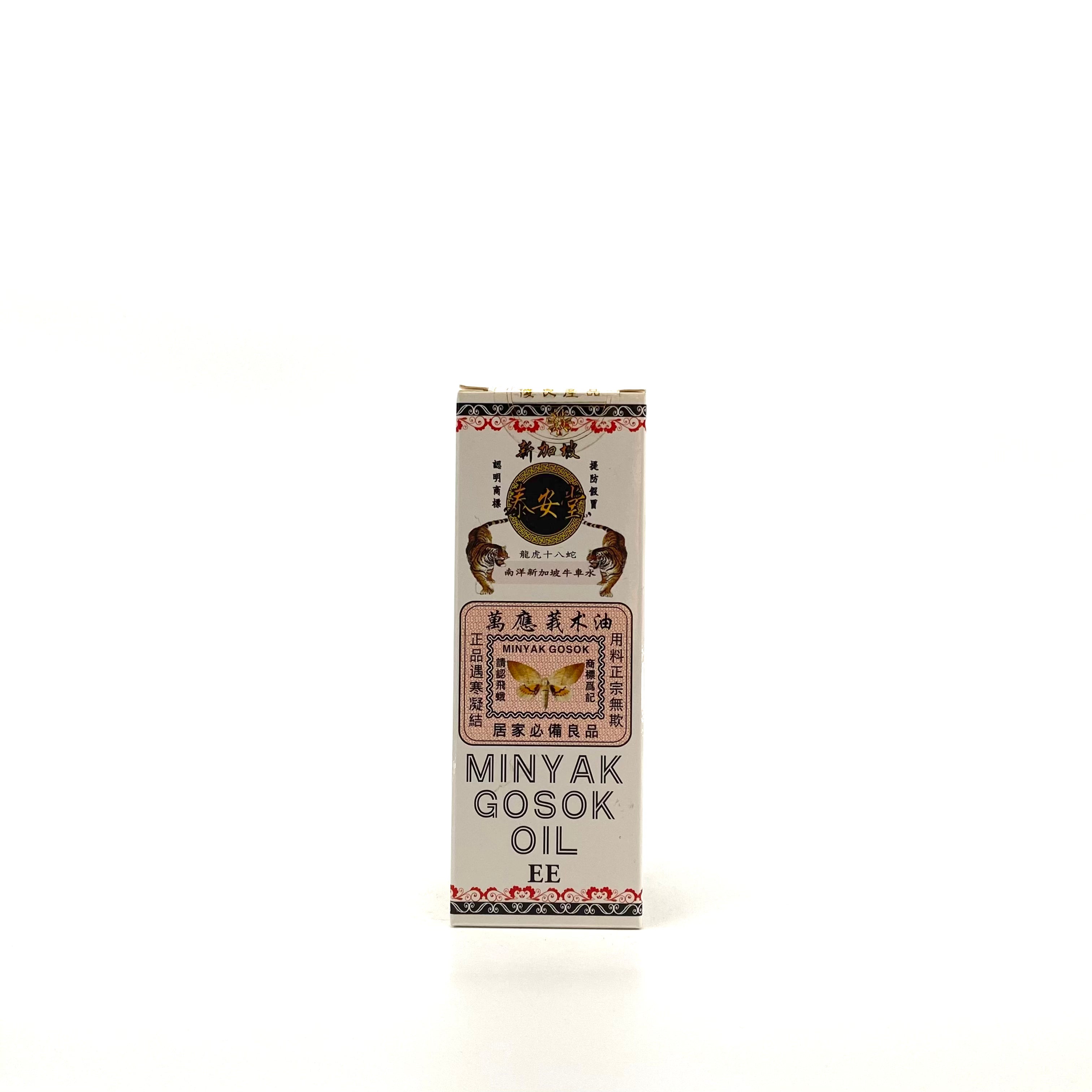 新加坡泰安堂 莪术油 45ml