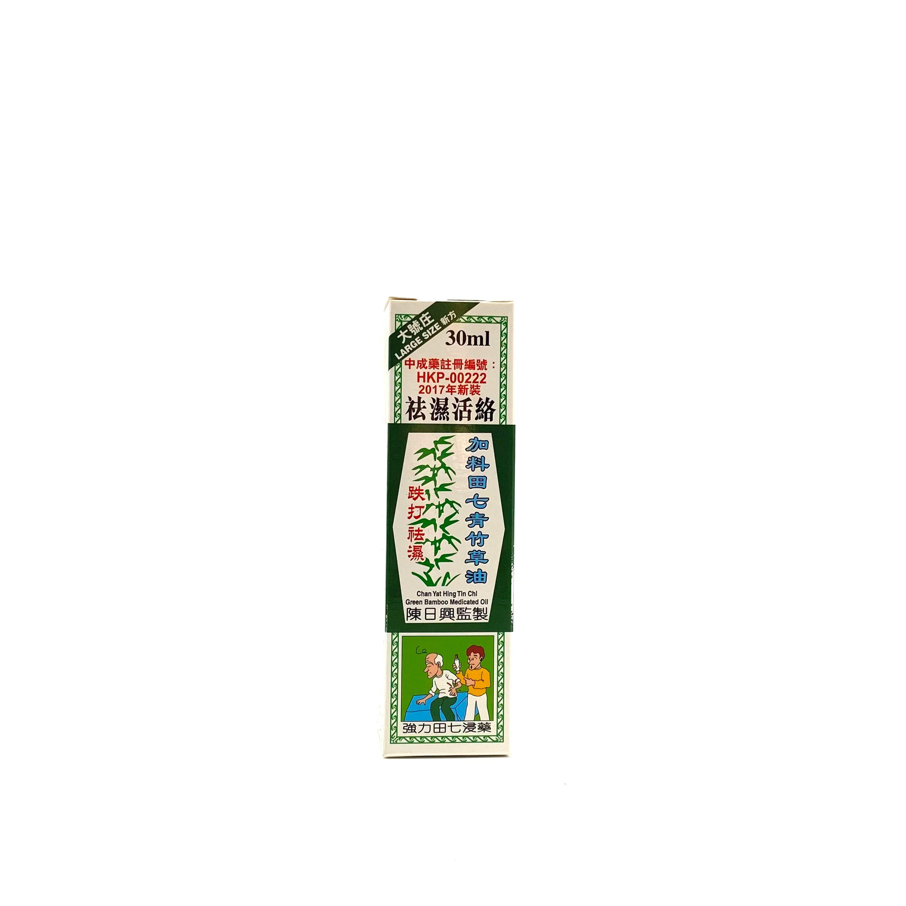 陳日興青竹田七青竹草油 30ml
