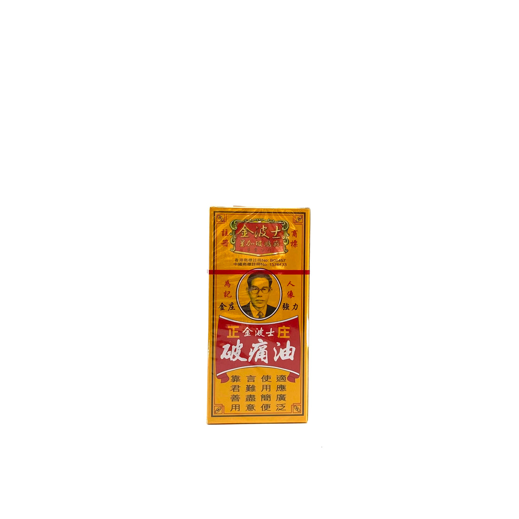 星加坡鴻威金波士 正庄破痛油 40g