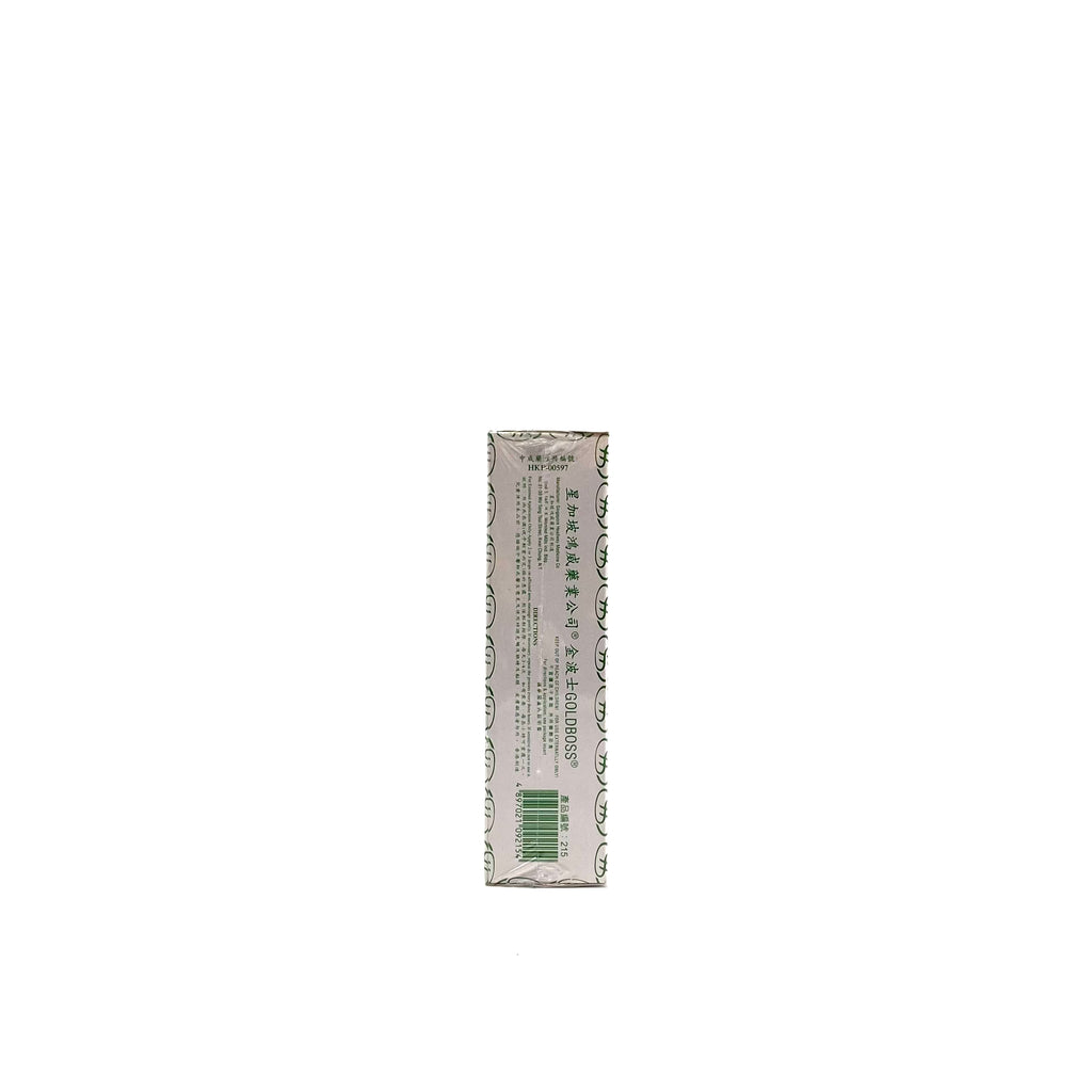 星加坡鴻威金波士 青草油 40ml