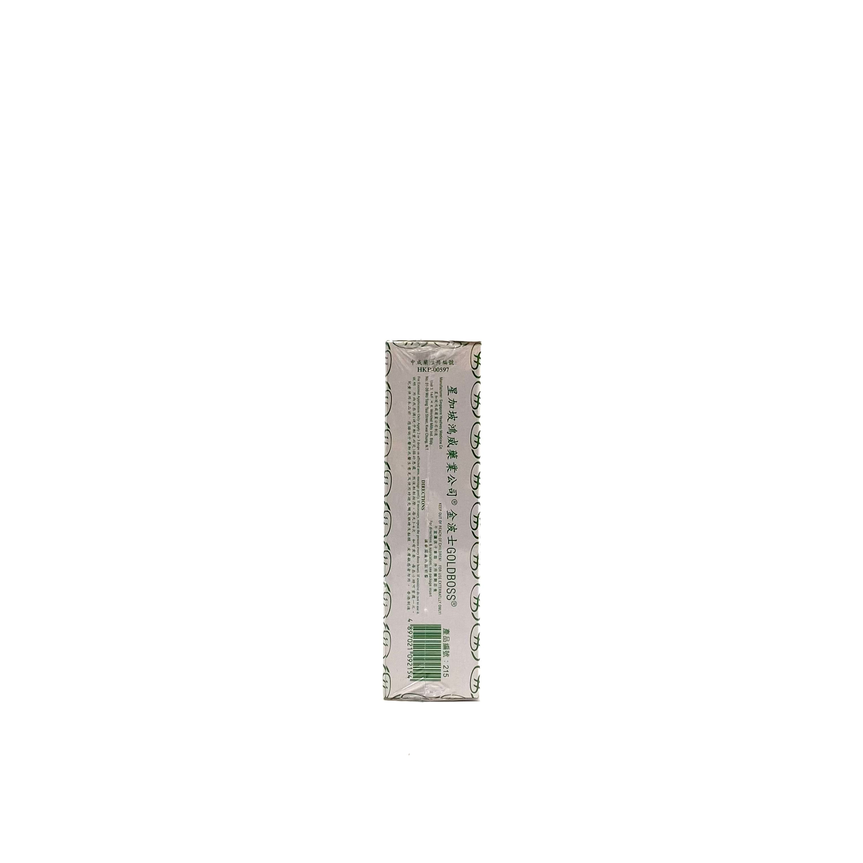 星加坡鴻威金波士 青草油 40ml