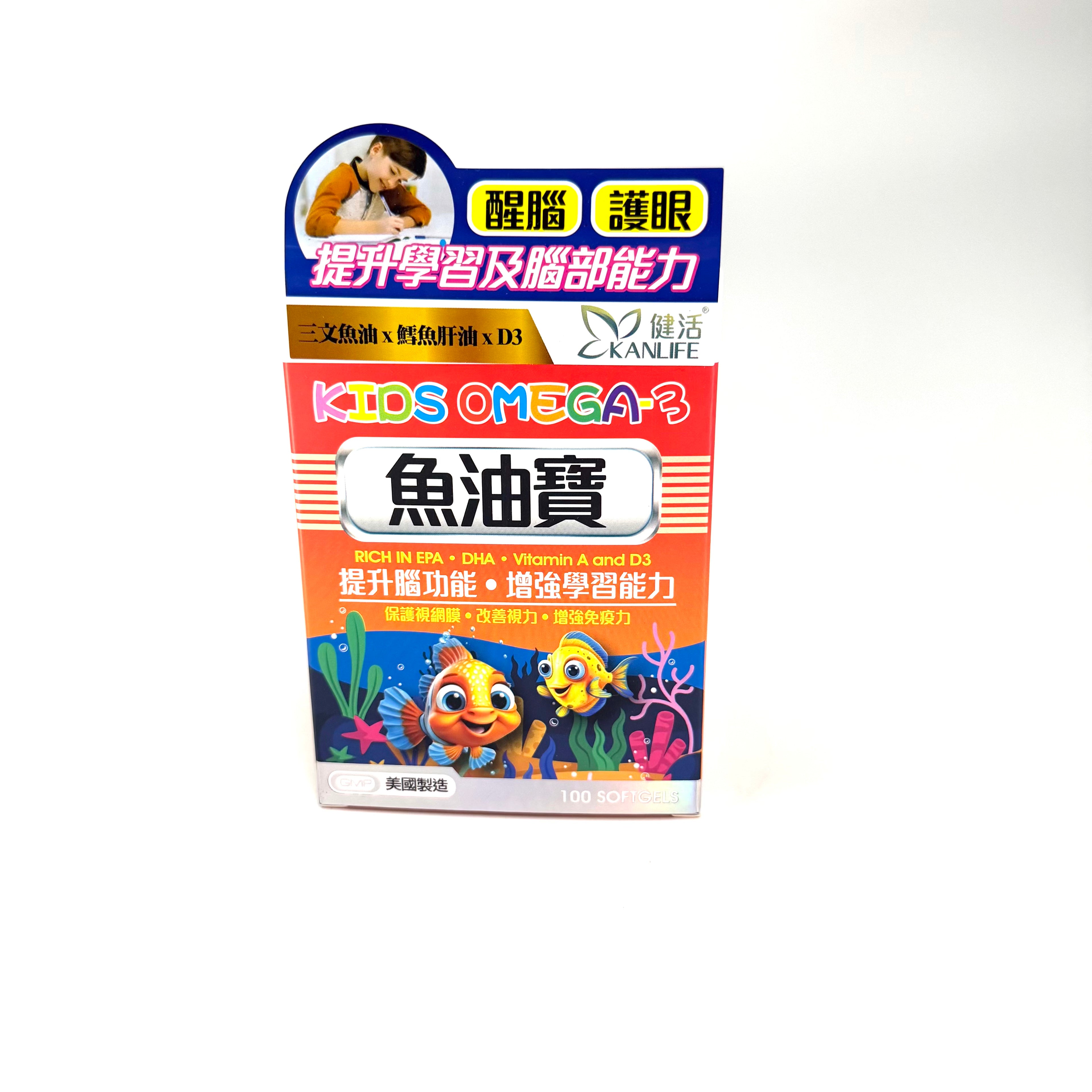 Kanlife 健活魚油寶 100粒