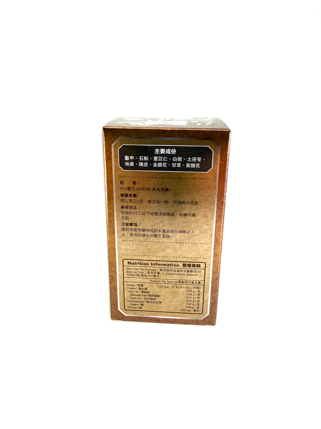 禾生堂袪濕丸 60粒