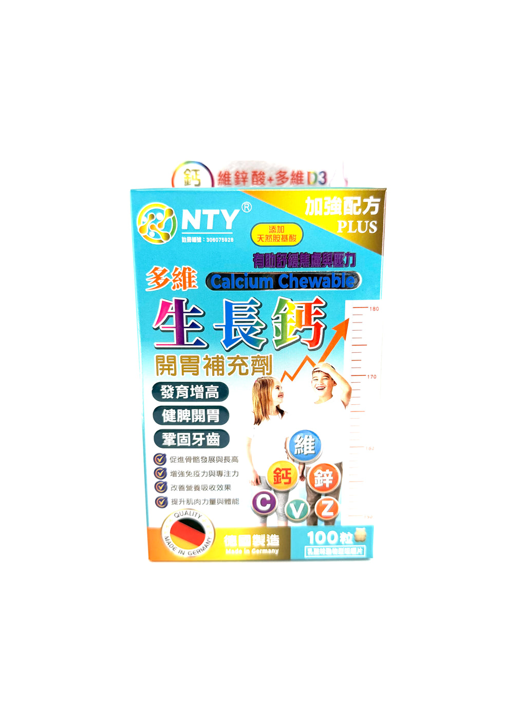 NTY 多種生長鈣 100粒