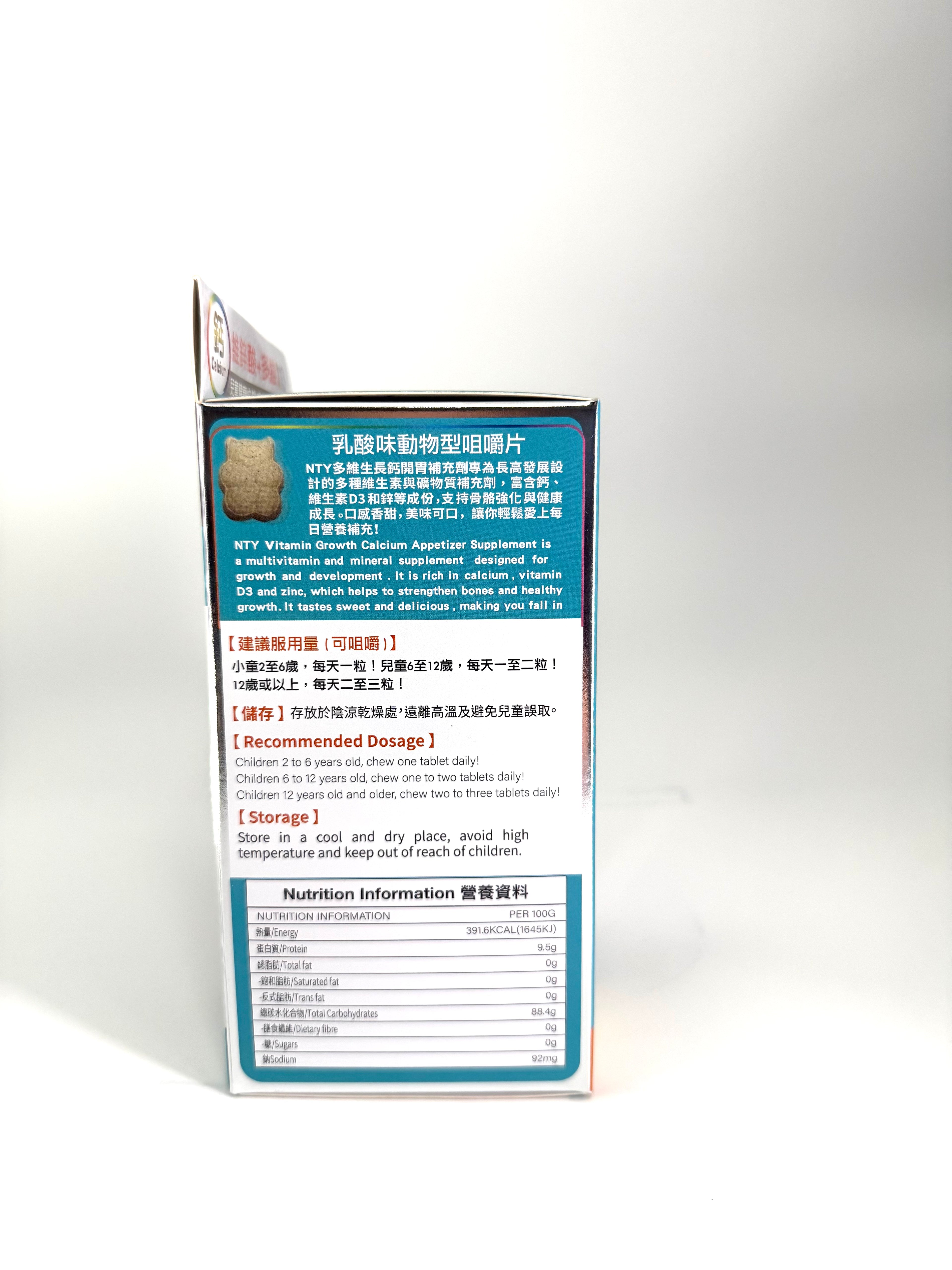 NTY 多種生長鈣 100粒