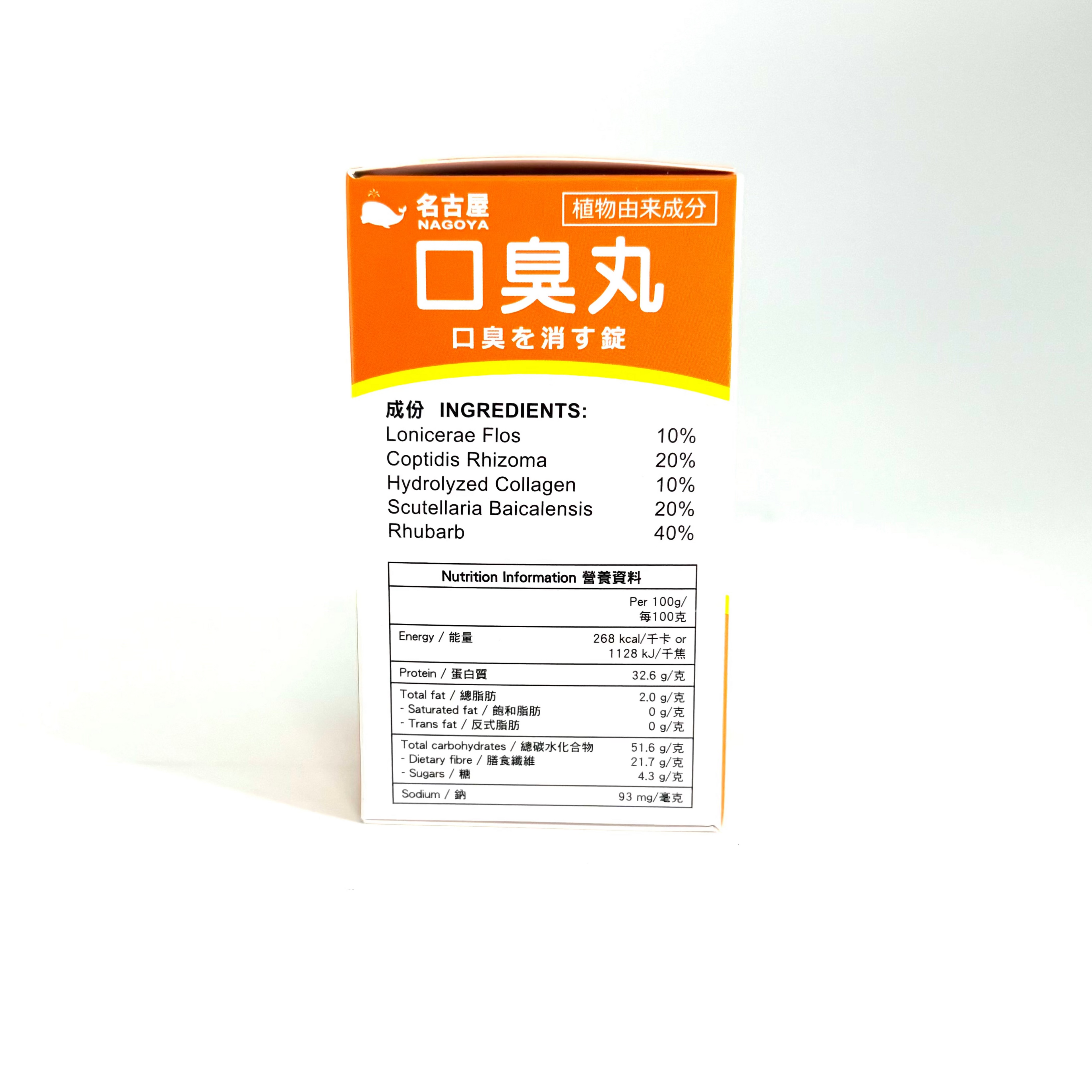 Nagoya 名古屋 口臭丸 60粒