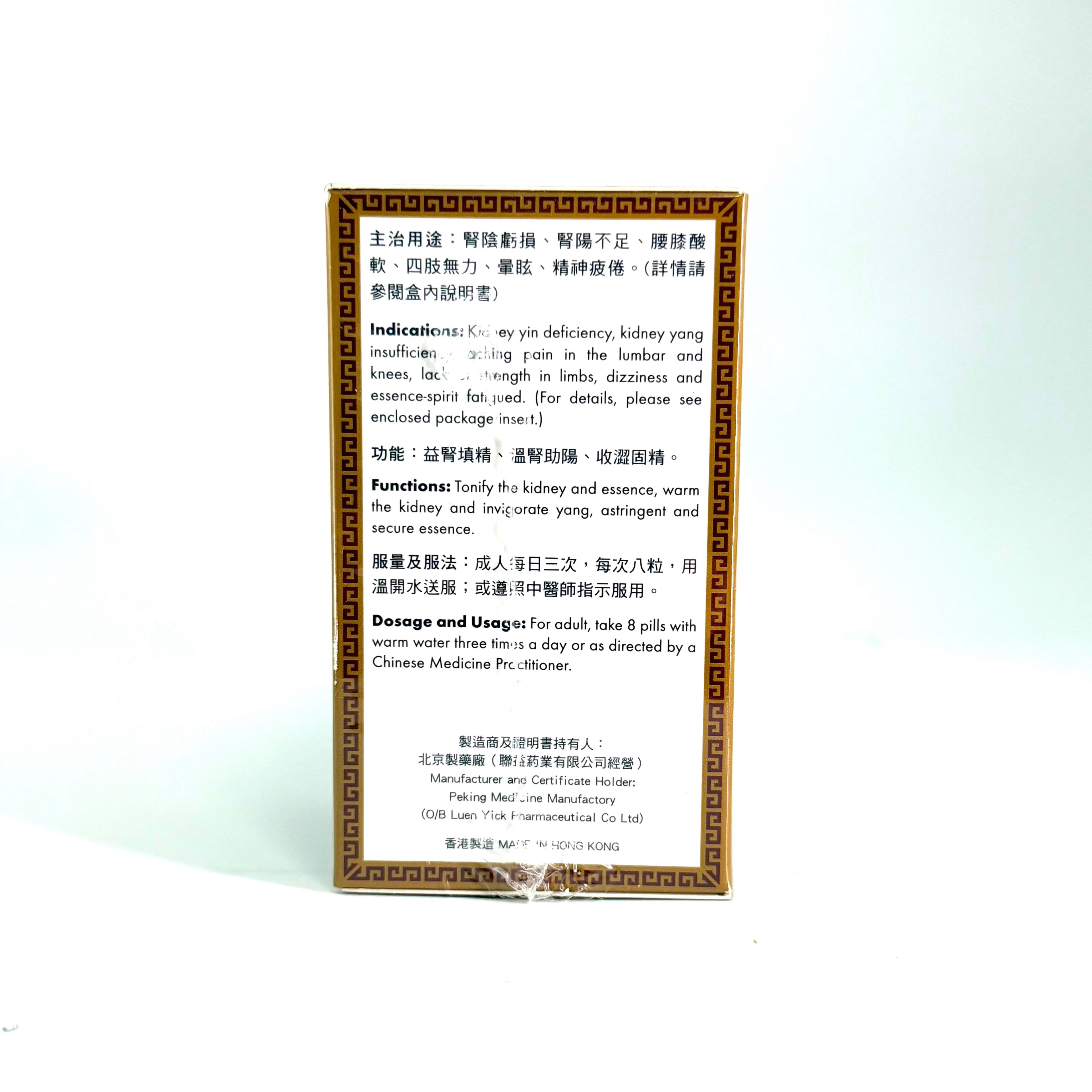百善堂 強鞭海狗丸 300粒裝