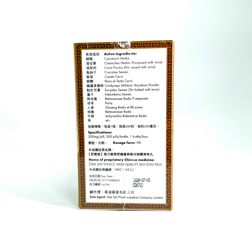 百善堂 強鞭海狗丸 300粒裝